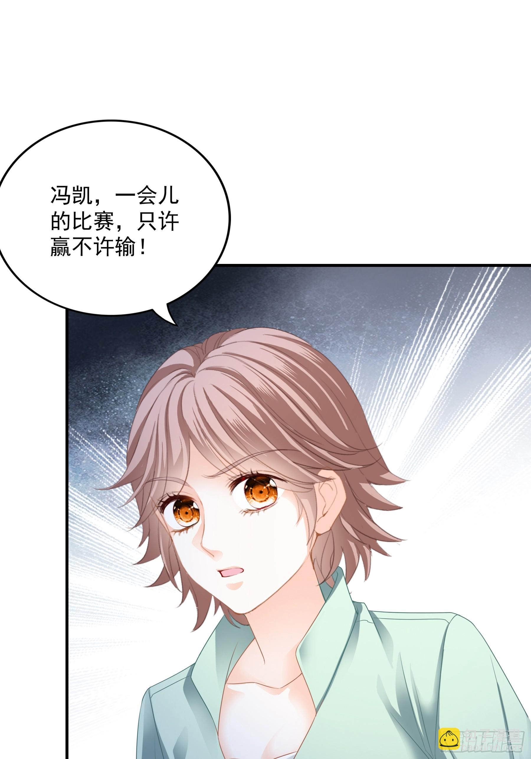 暴君爱人 - 赛车 - 7