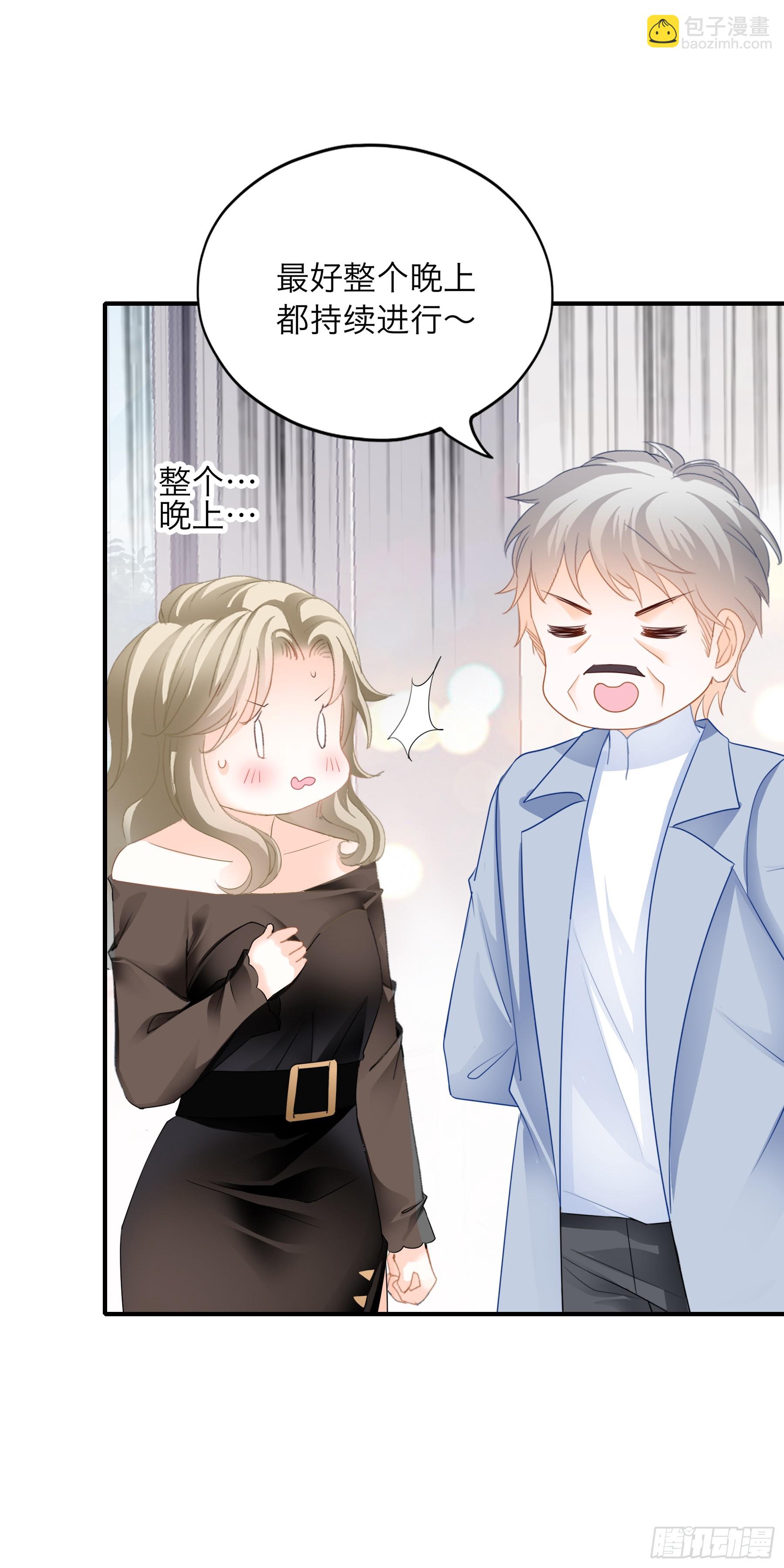 暴君爱人 - 又接吻了 - 1