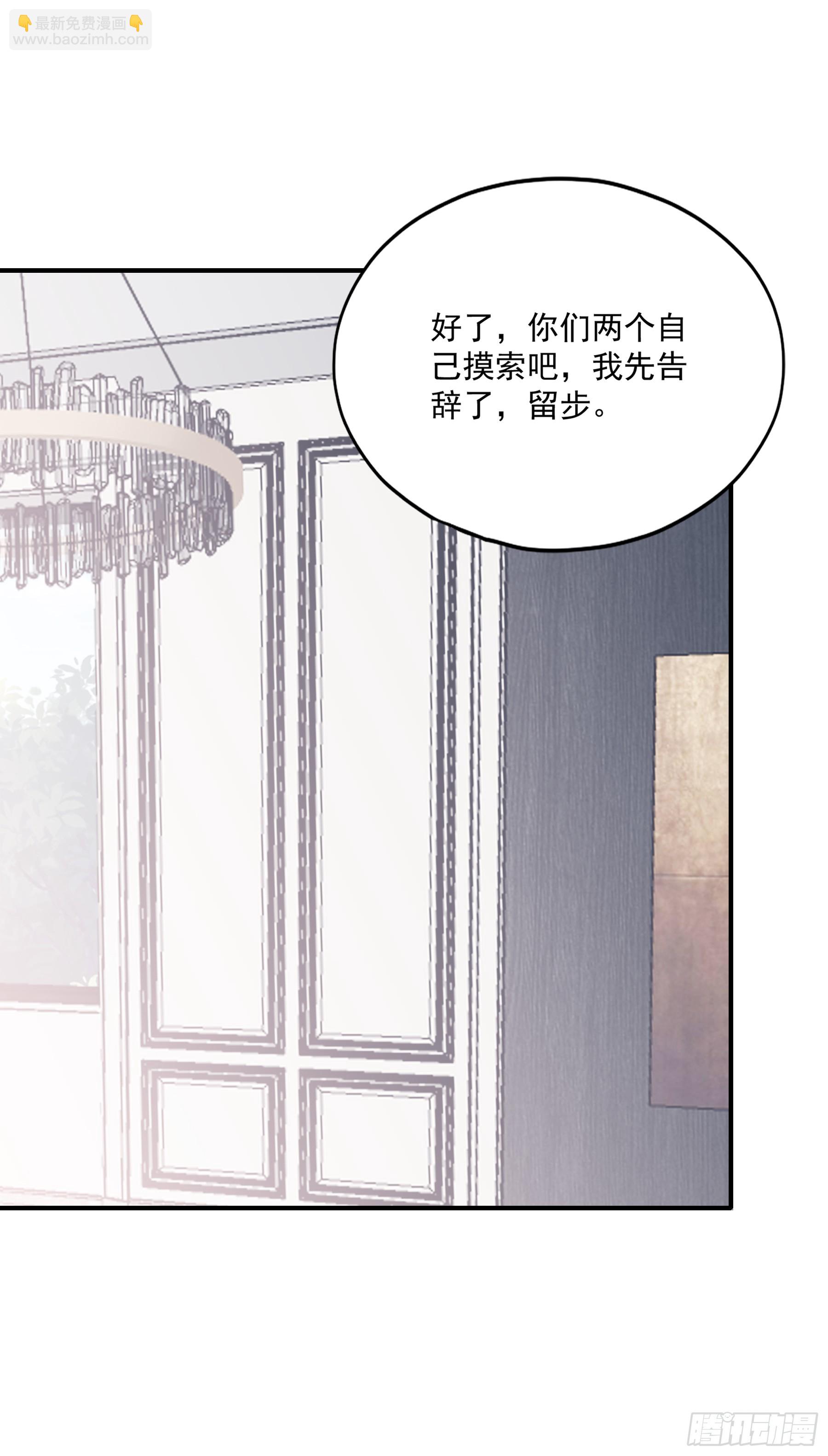 暴君爱人 - 又接吻了 - 2