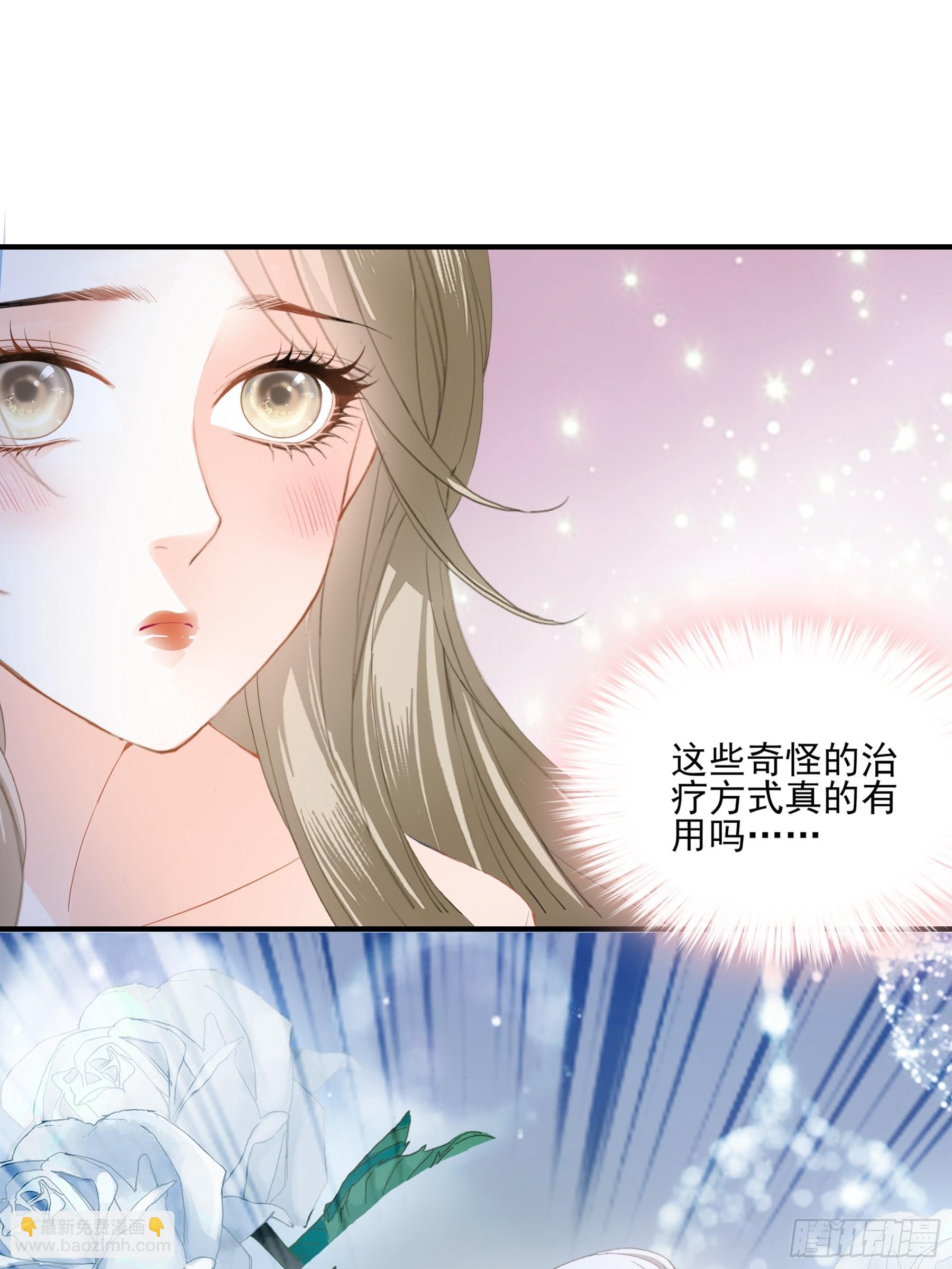 暴君爱人 - 又接吻了 - 3