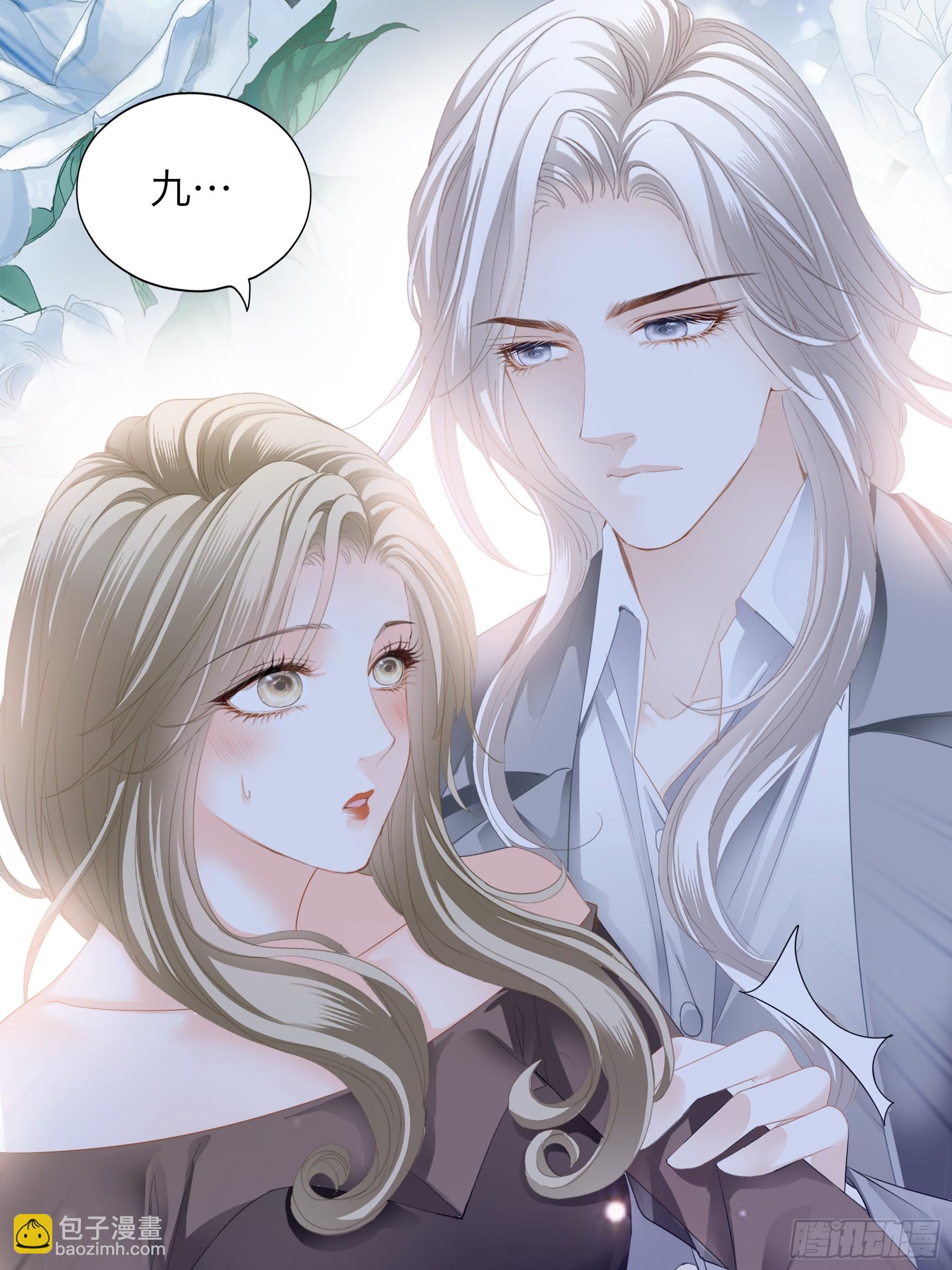 暴君爱人 - 又接吻了 - 4