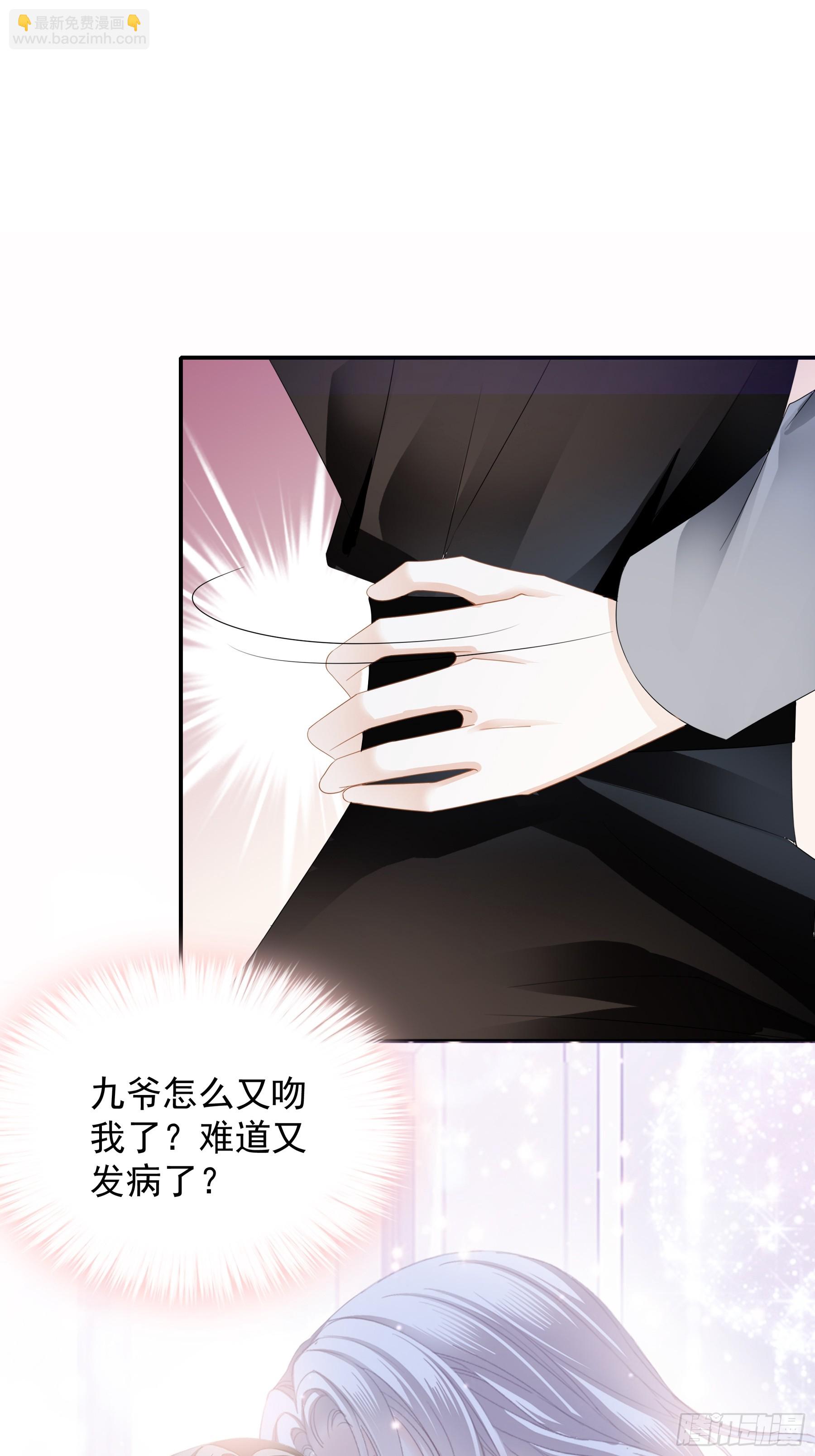 暴君爱人 - 又接吻了 - 6