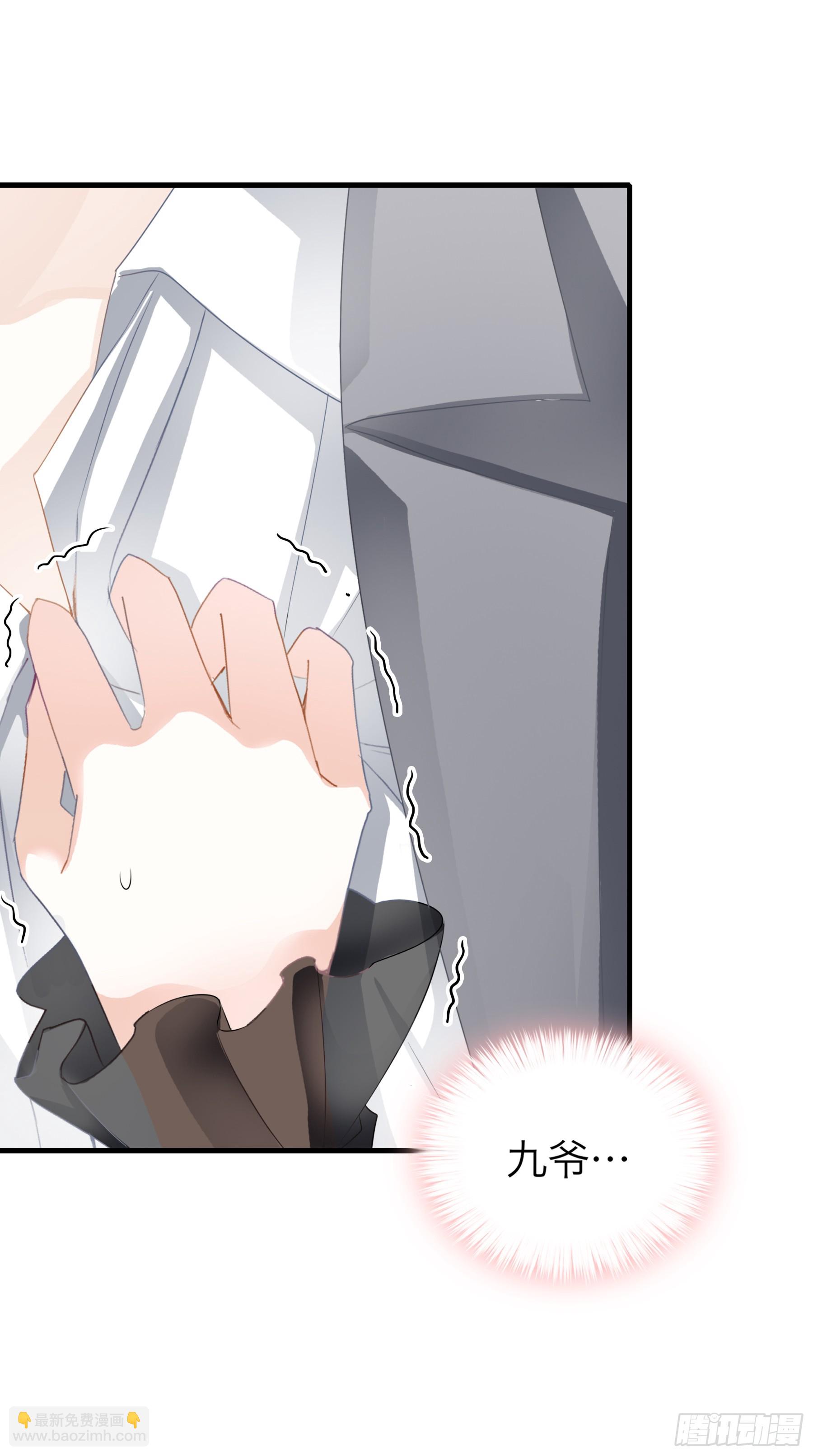 暴君爱人 - 又接吻了 - 3