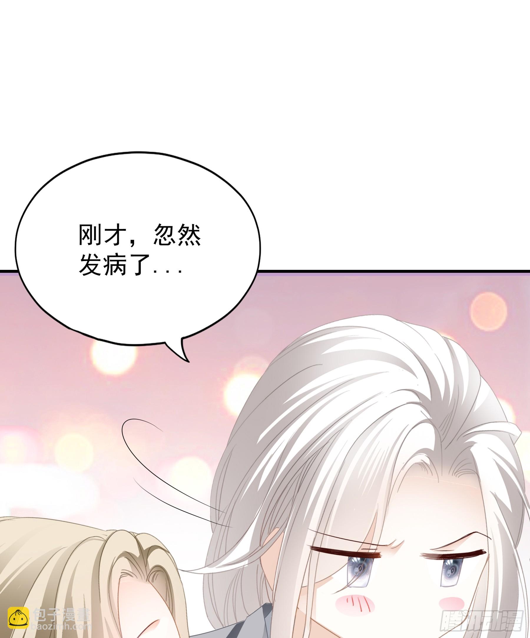 暴君爱人 - 又接吻了 - 4