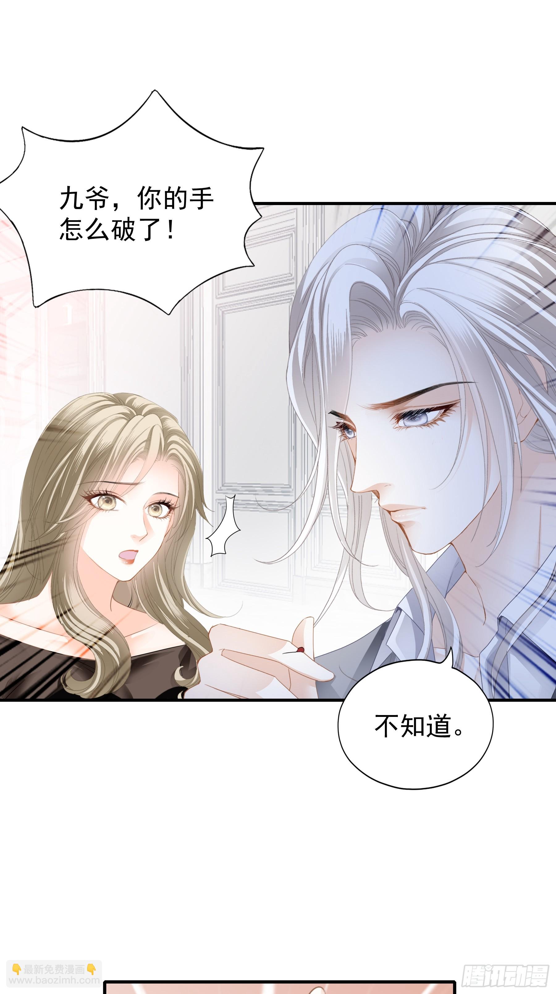 暴君爱人 - 又接吻了 - 6