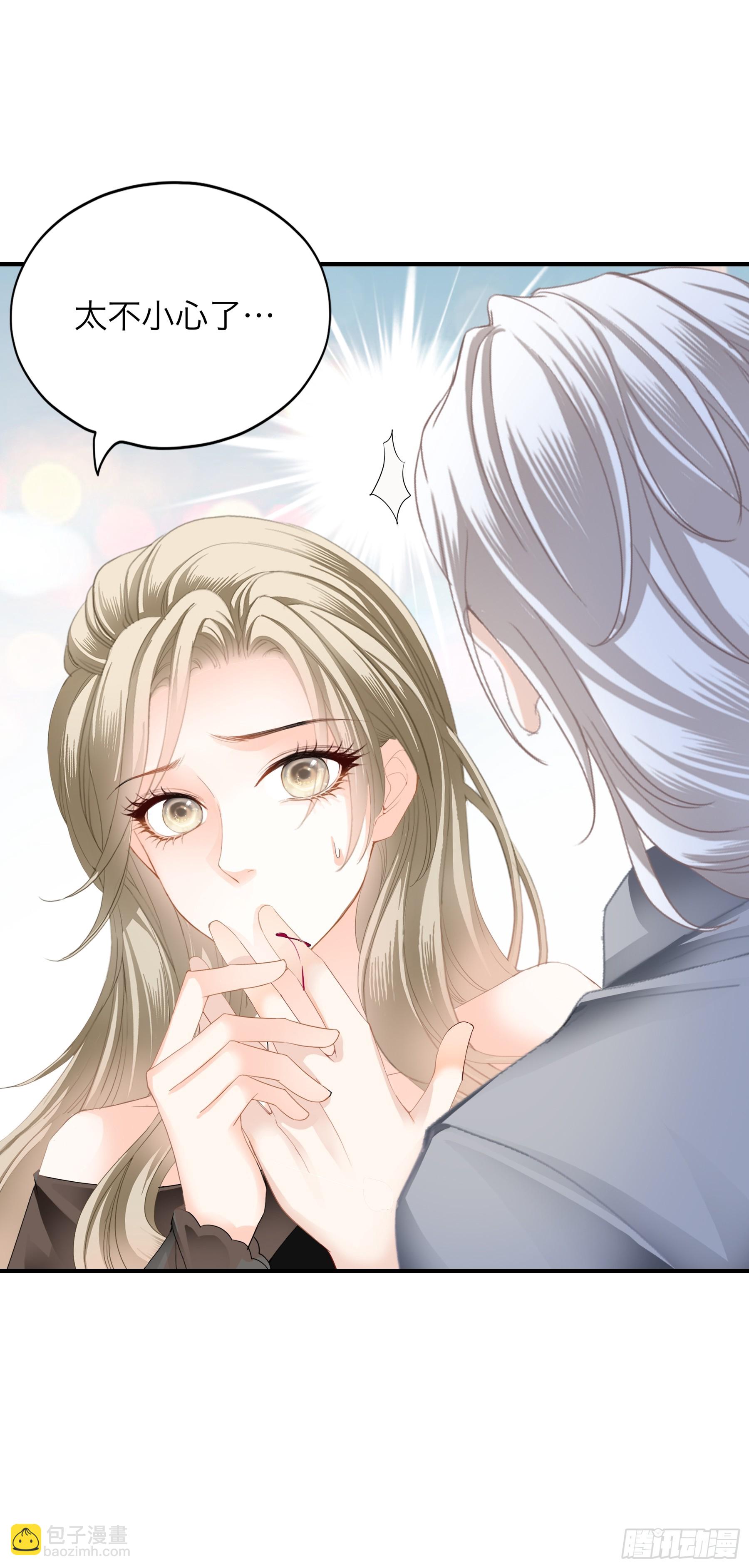 暴君爱人 - 又接吻了 - 2