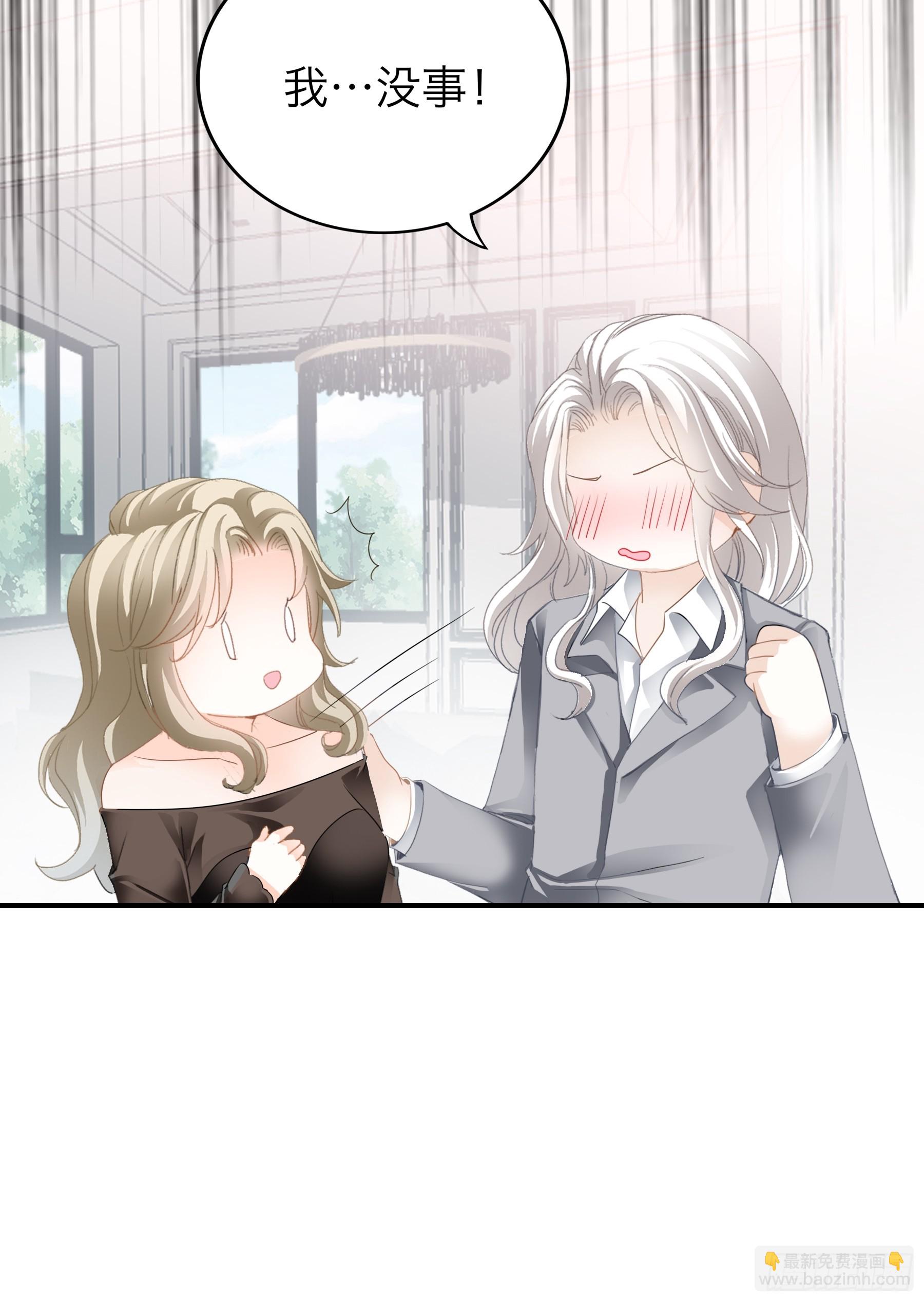 暴君爱人 - 又接吻了 - 4