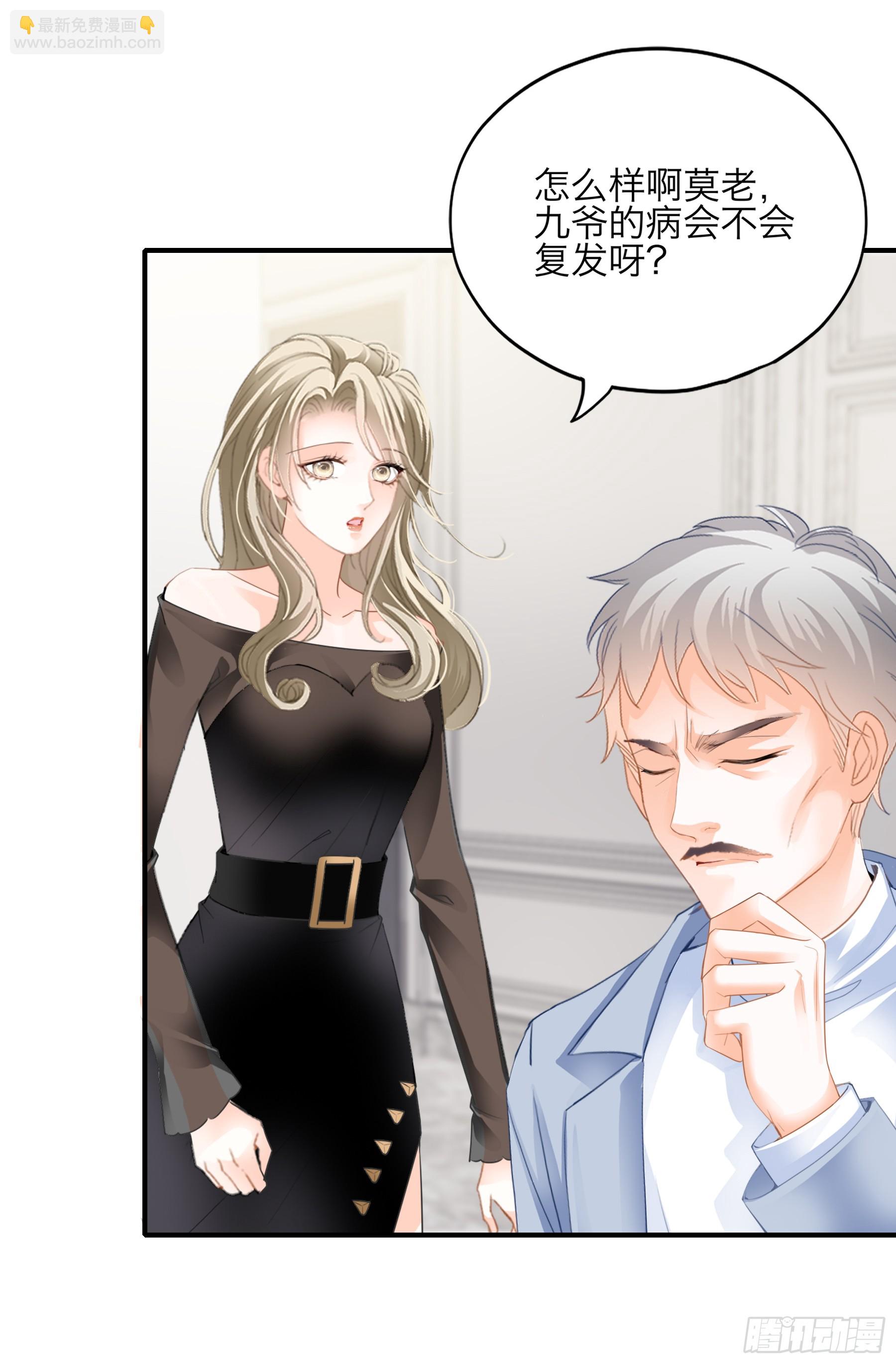 暴君爱人 - 又接吻了 - 5