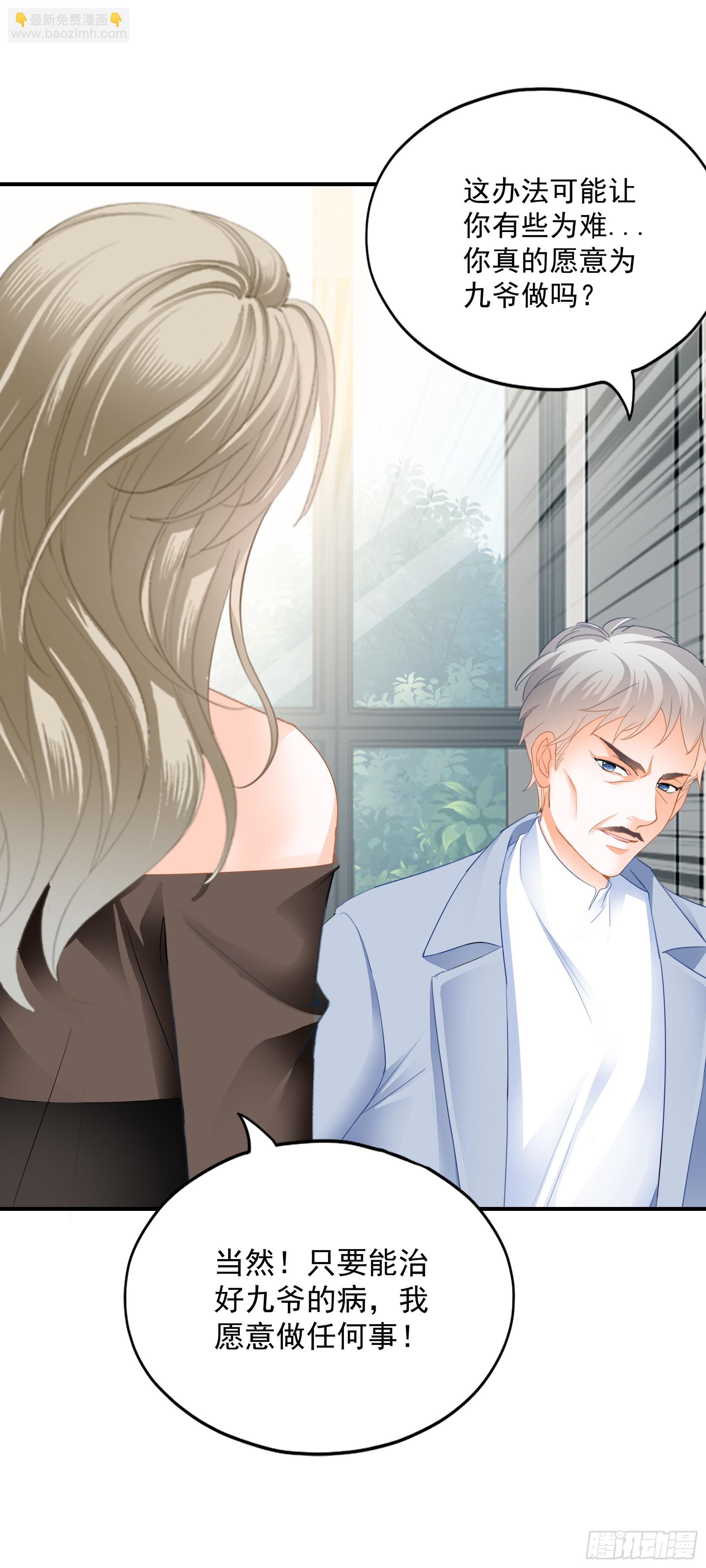 暴君爱人 - 又接吻了 - 2