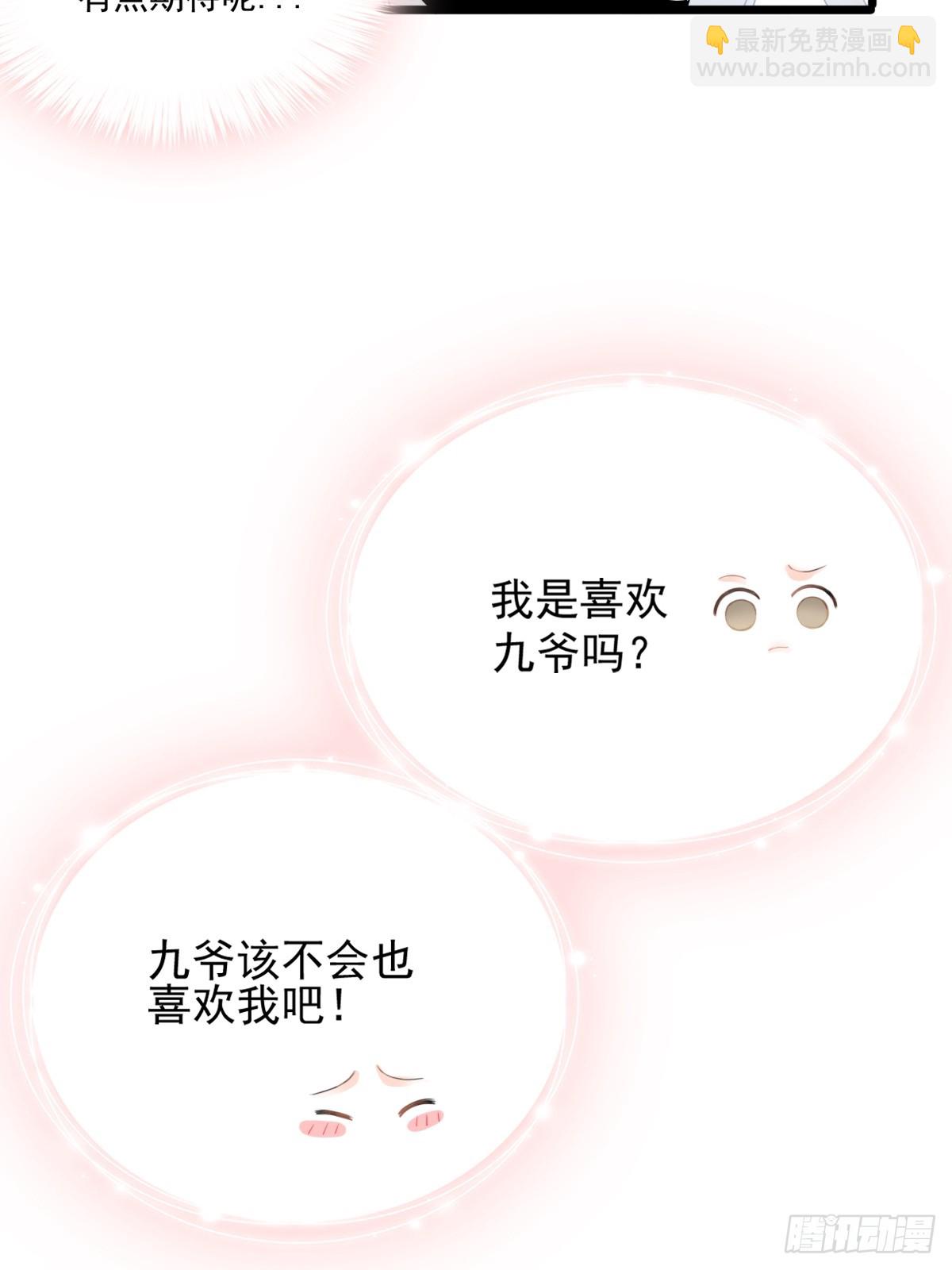 暴君爱人 - 发车预备中 - 4