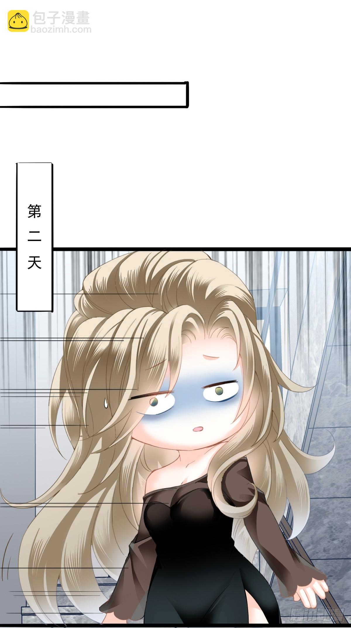 暴君爱人 - 发车预备中 - 6