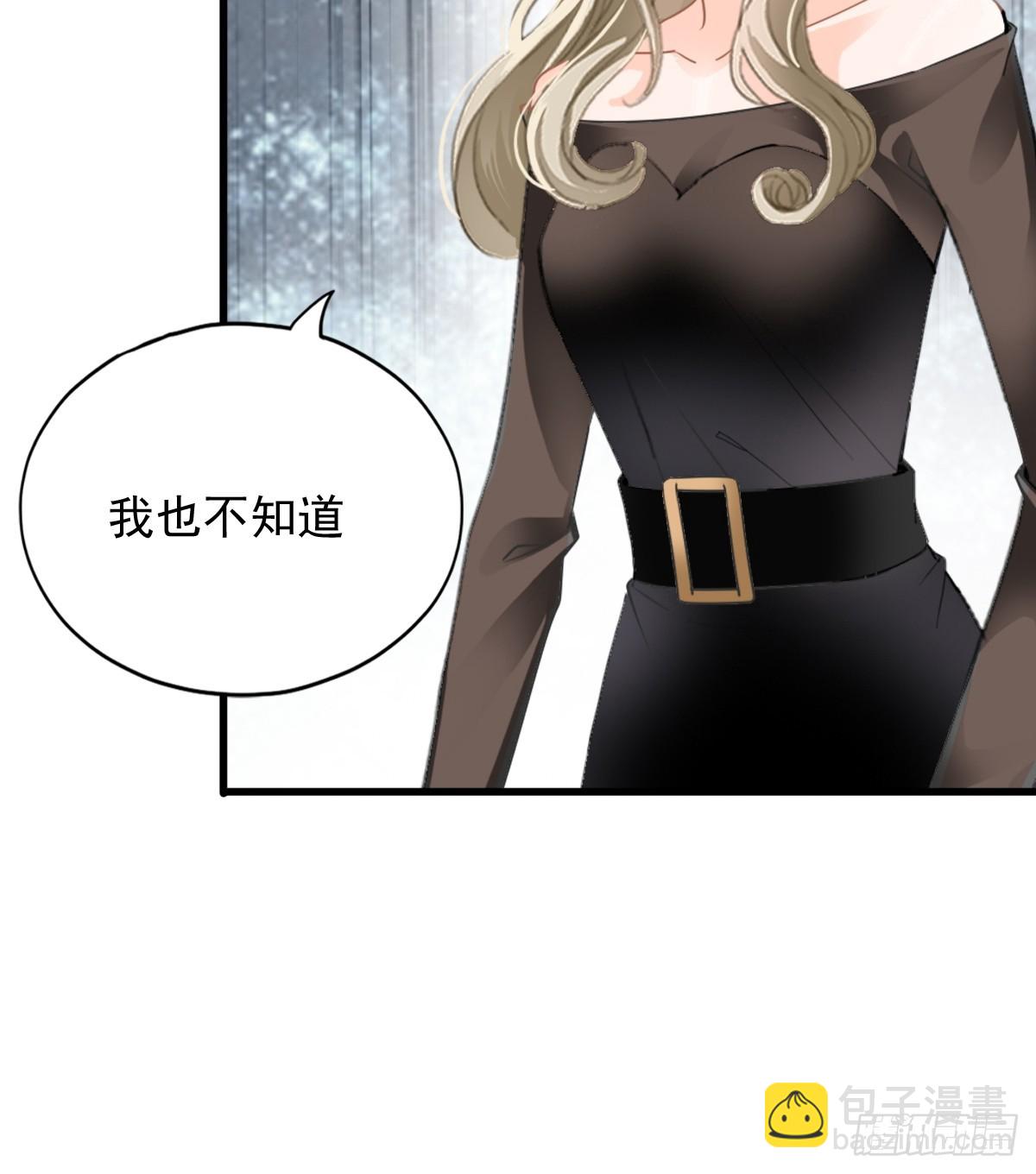 暴君爱人 - 发车预备中 - 4