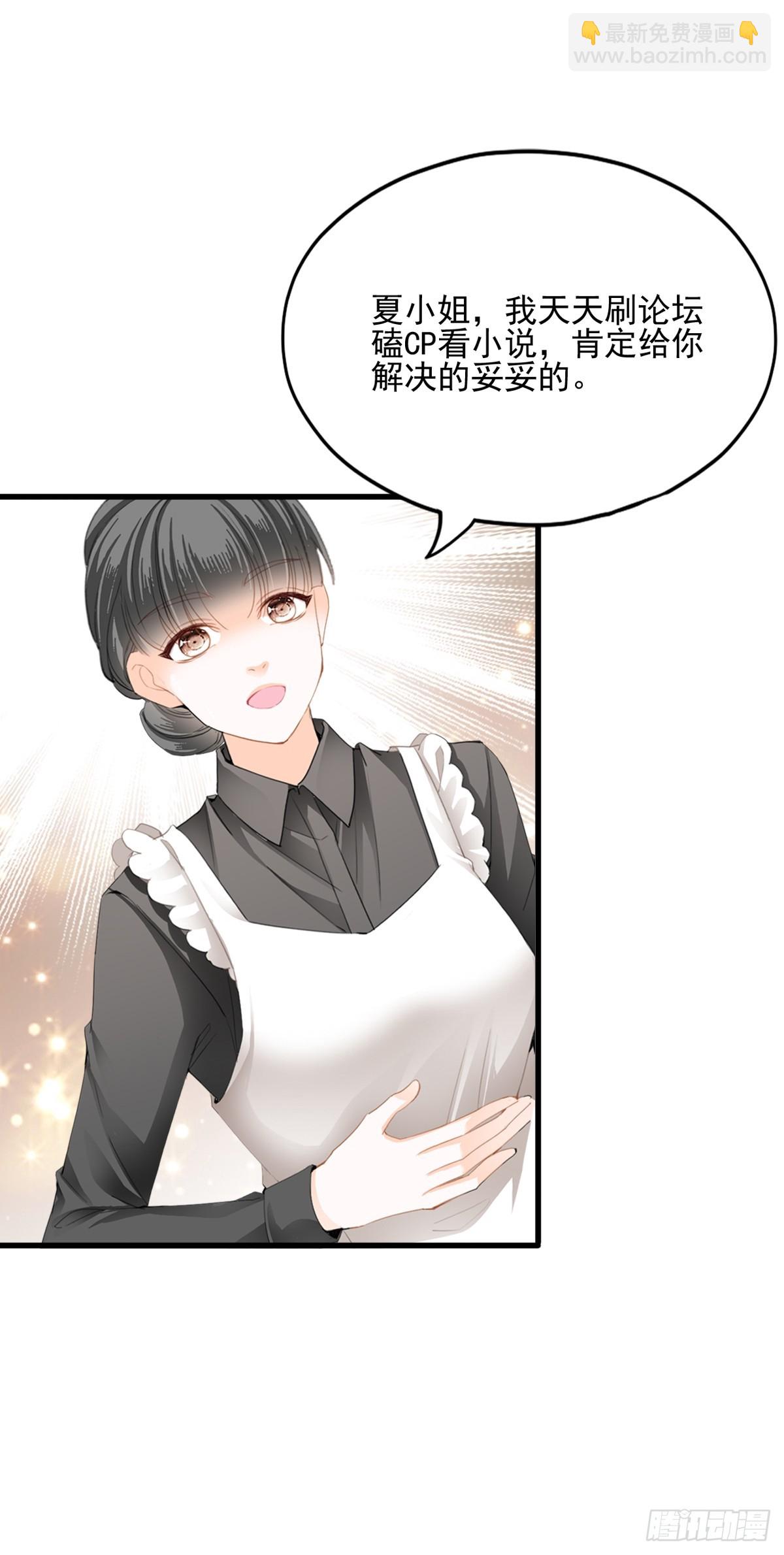 暴君爱人 - 发车预备中 - 1