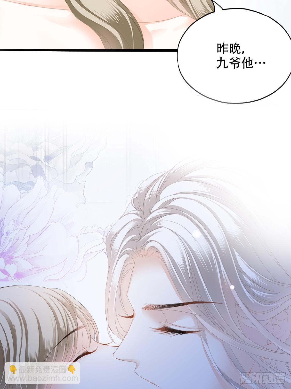 暴君爱人 - 发车预备中 - 3