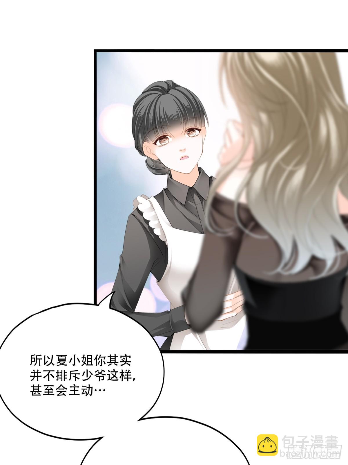 暴君爱人 - 发车预备中 - 5