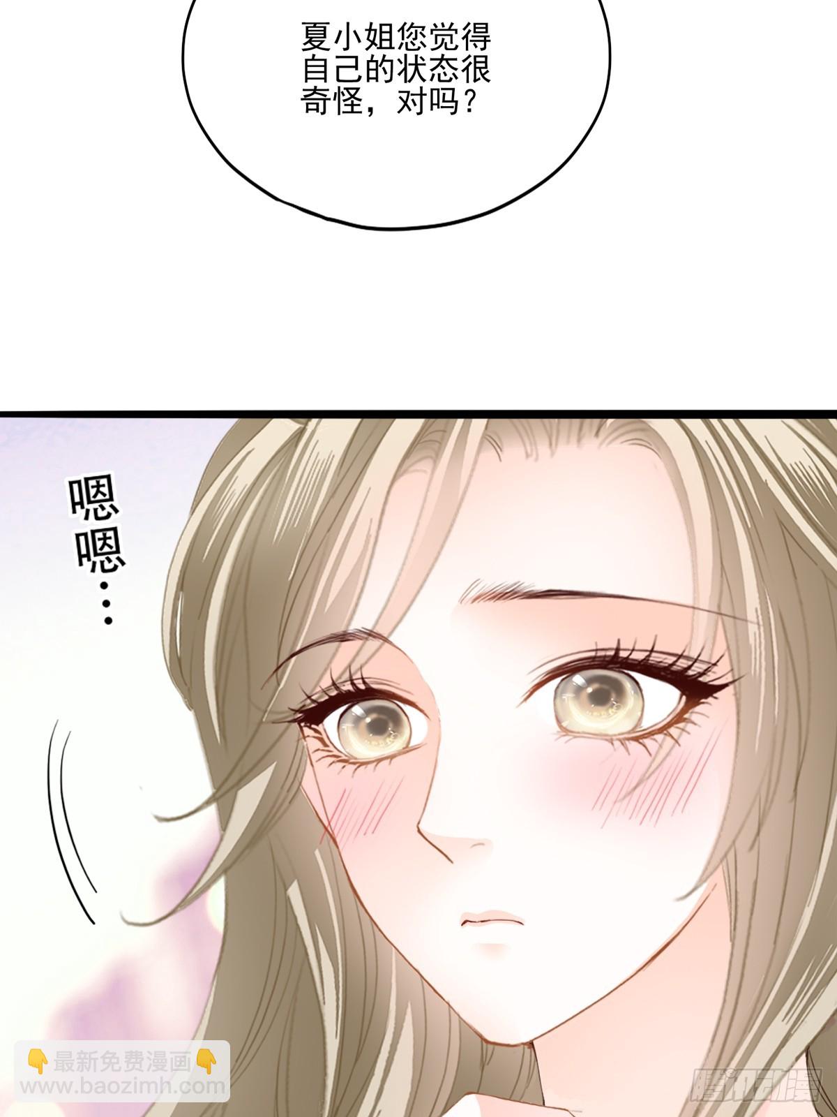 暴君爱人 - 发车预备中 - 6