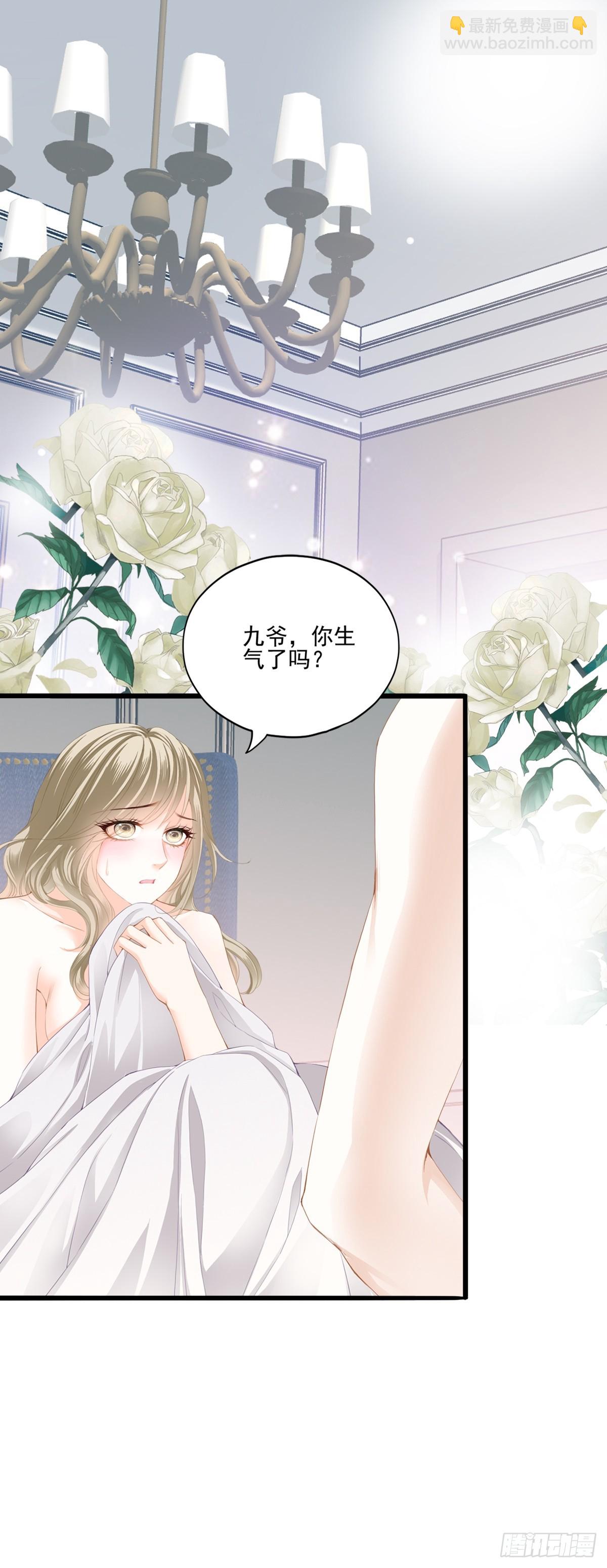 暴君爱人 - 发车预备中 - 3