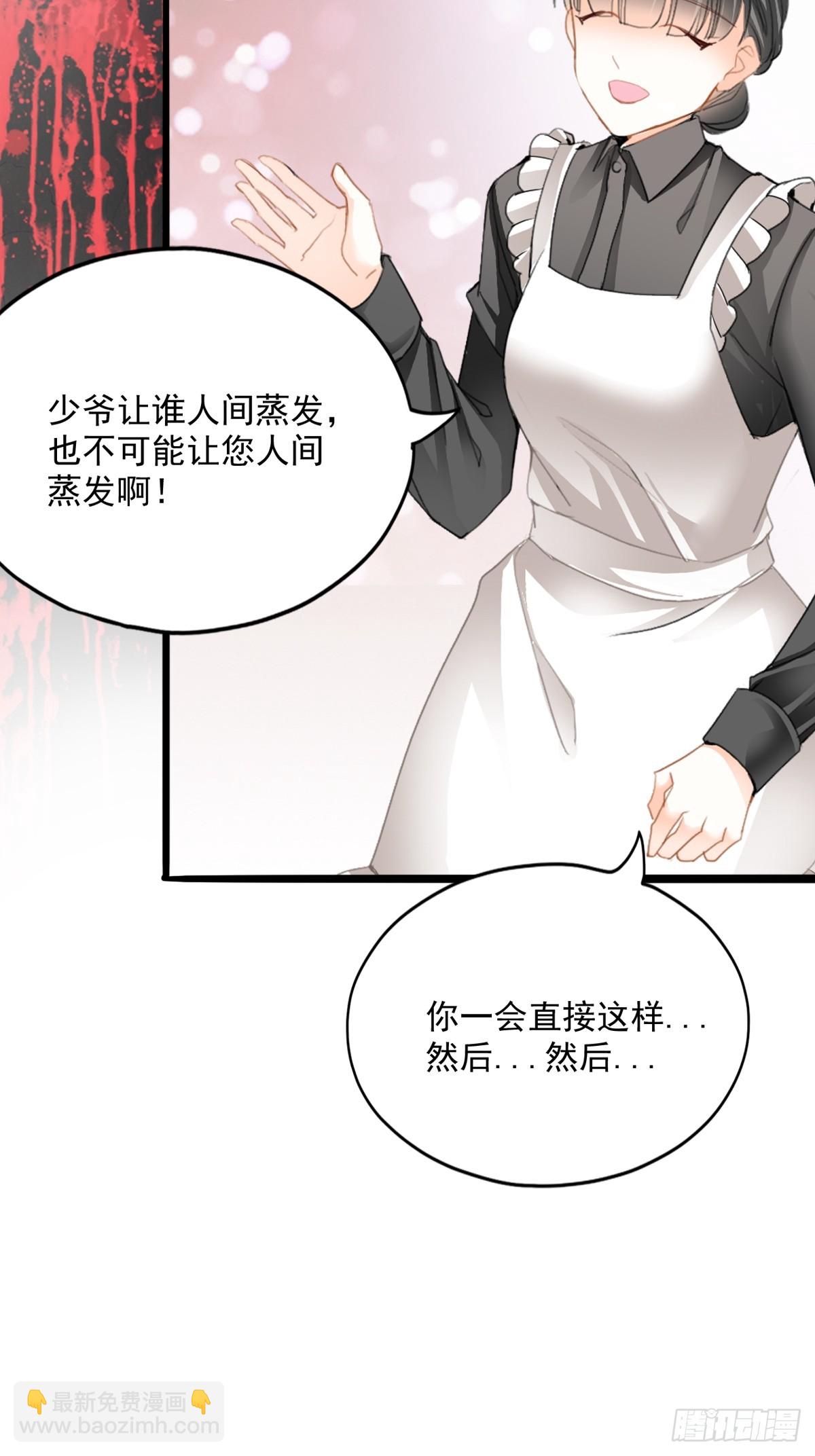 暴君爱人 - 发车预备中 - 2