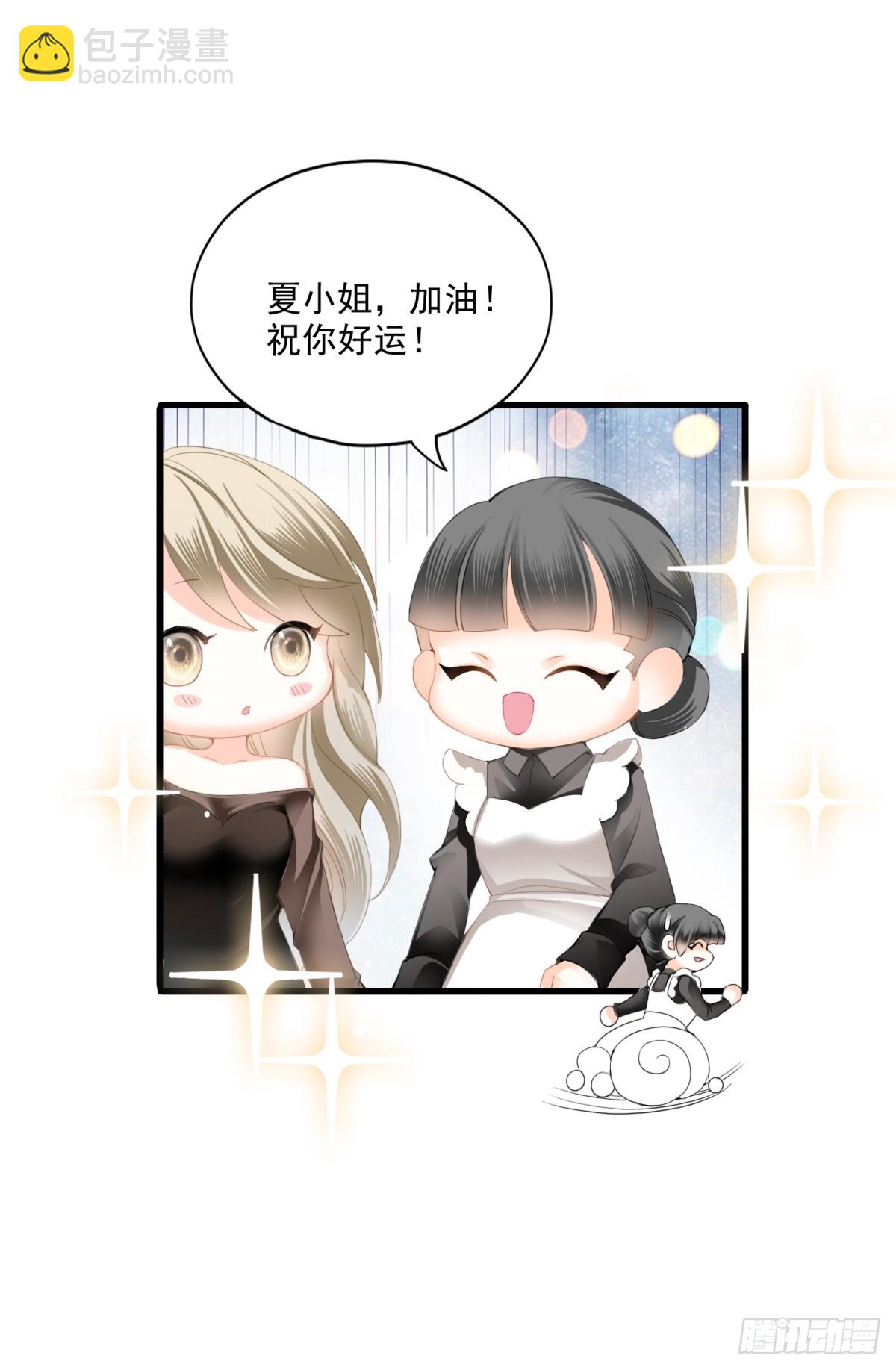 暴君爱人 - 发车预备中 - 5