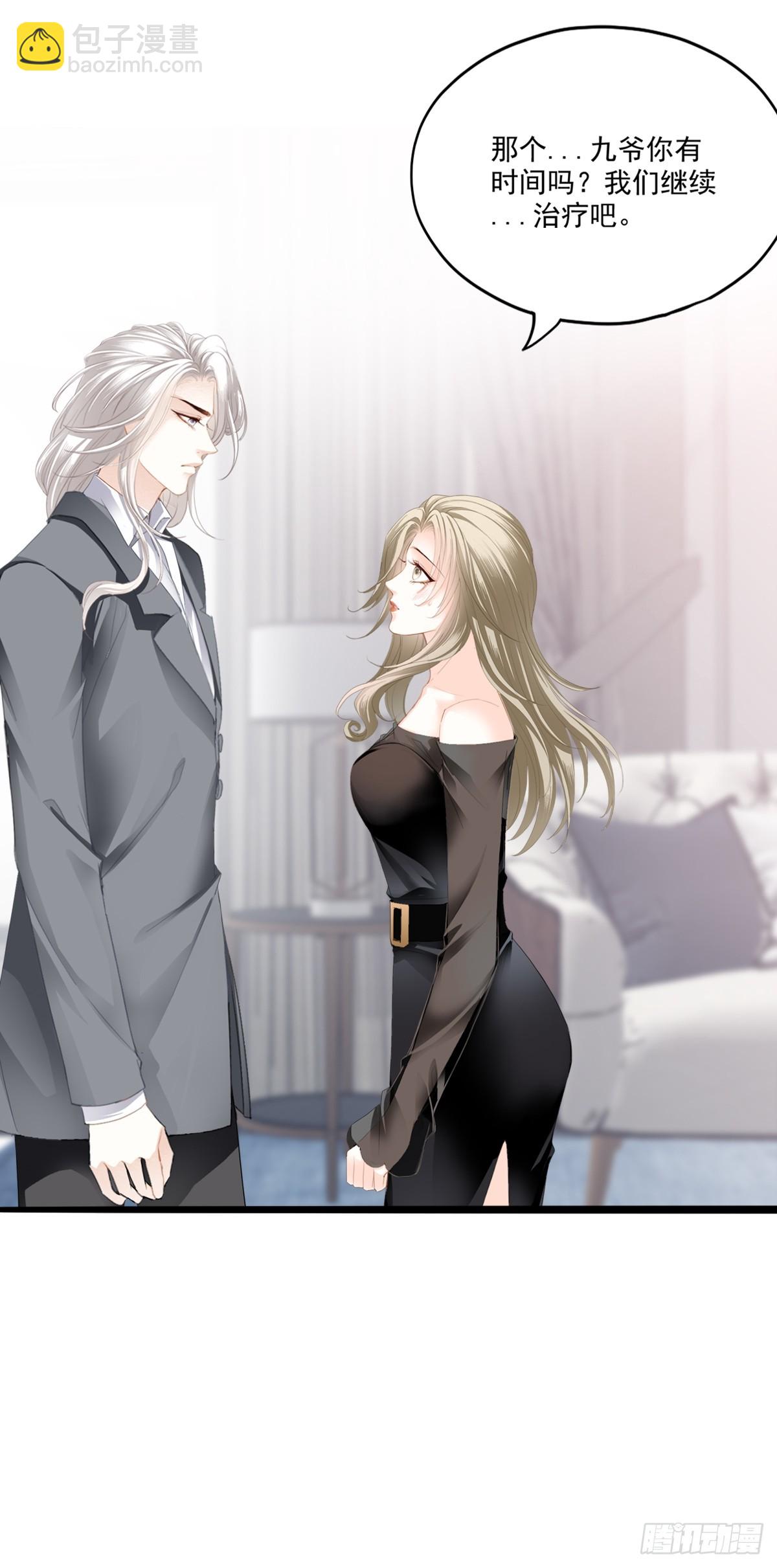 暴君爱人 - 发车预备中 - 6