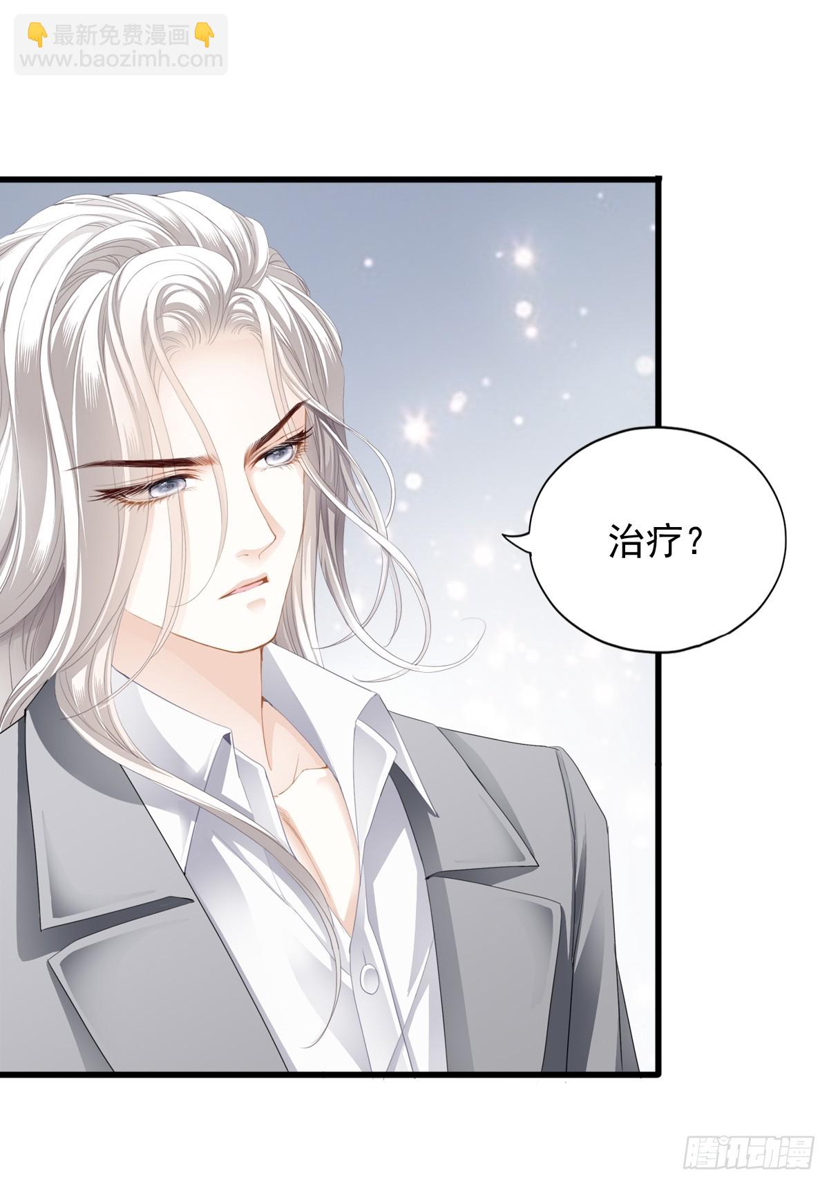 暴君爱人 - 发车预备中 - 1