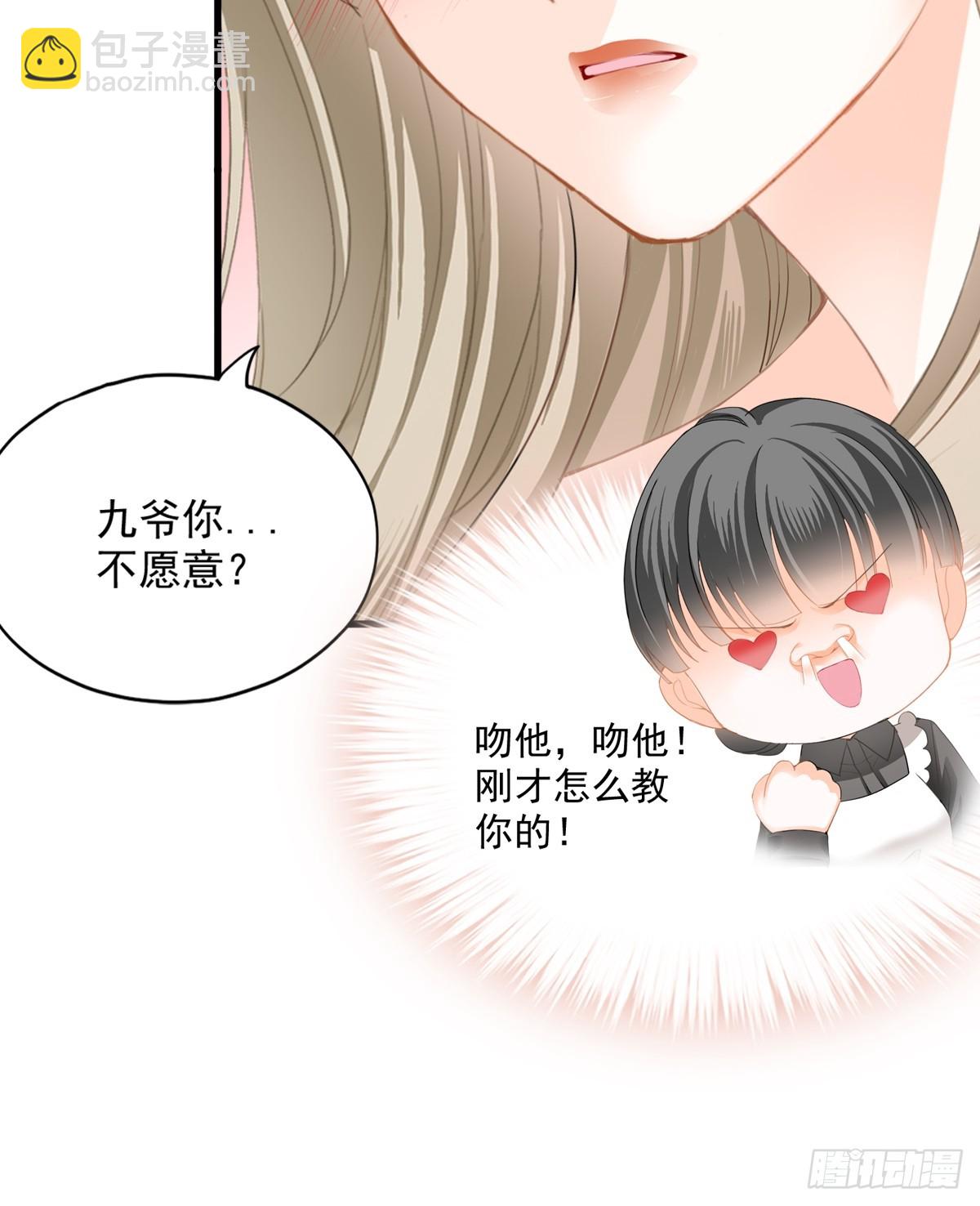 暴君爱人 - 发车预备中 - 3