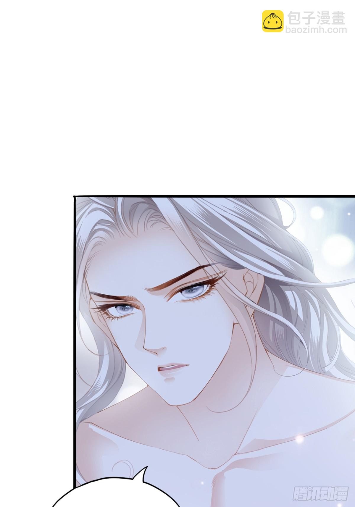 暴君爱人 - 发车预备中 - 4