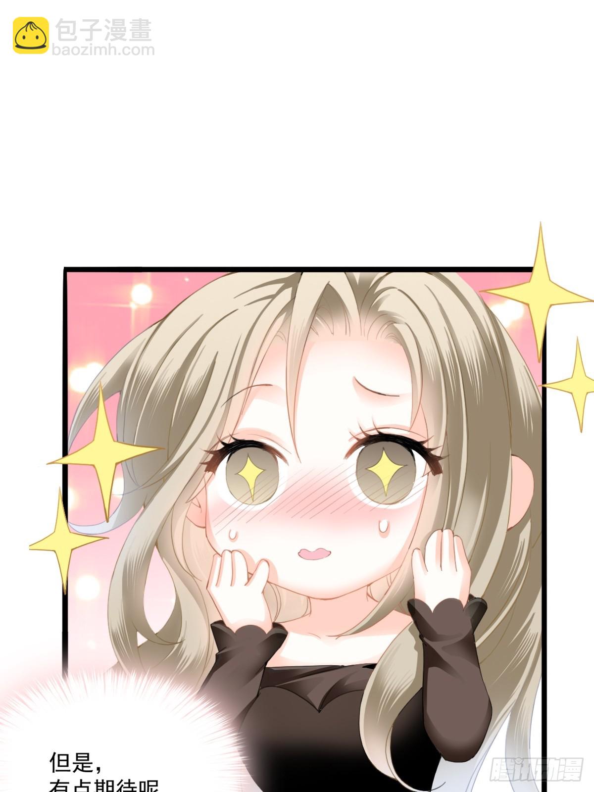 暴君爱人 - 发车预备中 - 3