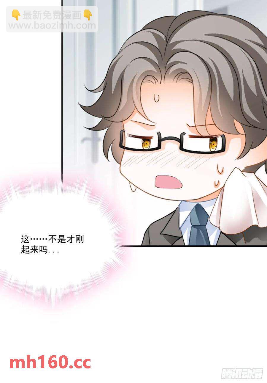 暴君爱人 - 和九爷羞羞 - 5