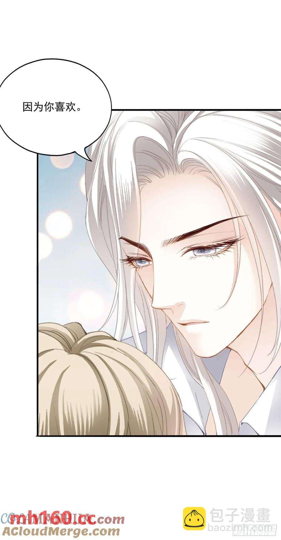 暴君爱人 - 和九爷羞羞 - 2