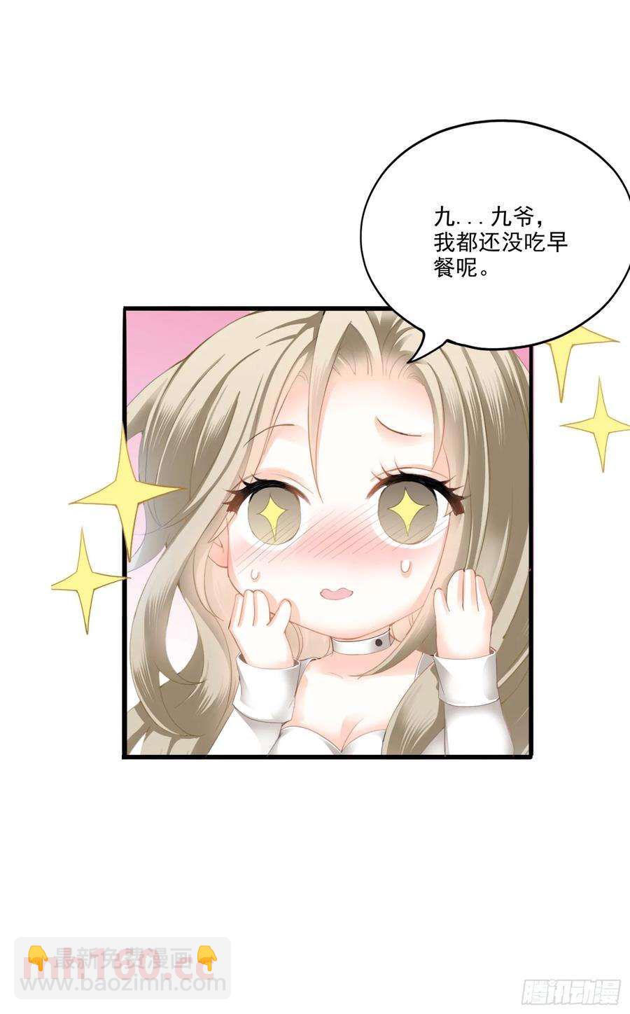 暴君爱人 - 和九爷羞羞 - 2