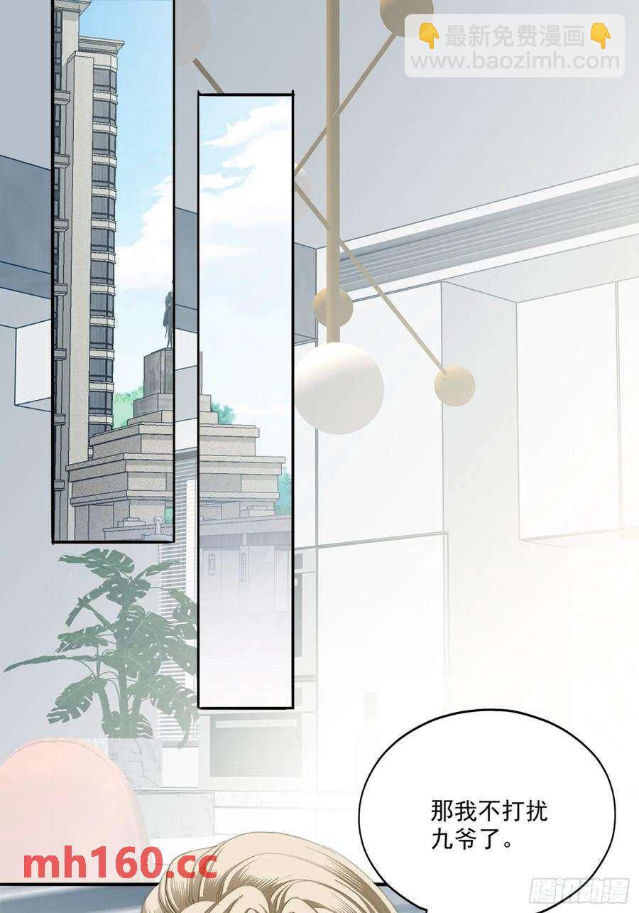 暴君爱人 - 和九爷羞羞 - 3