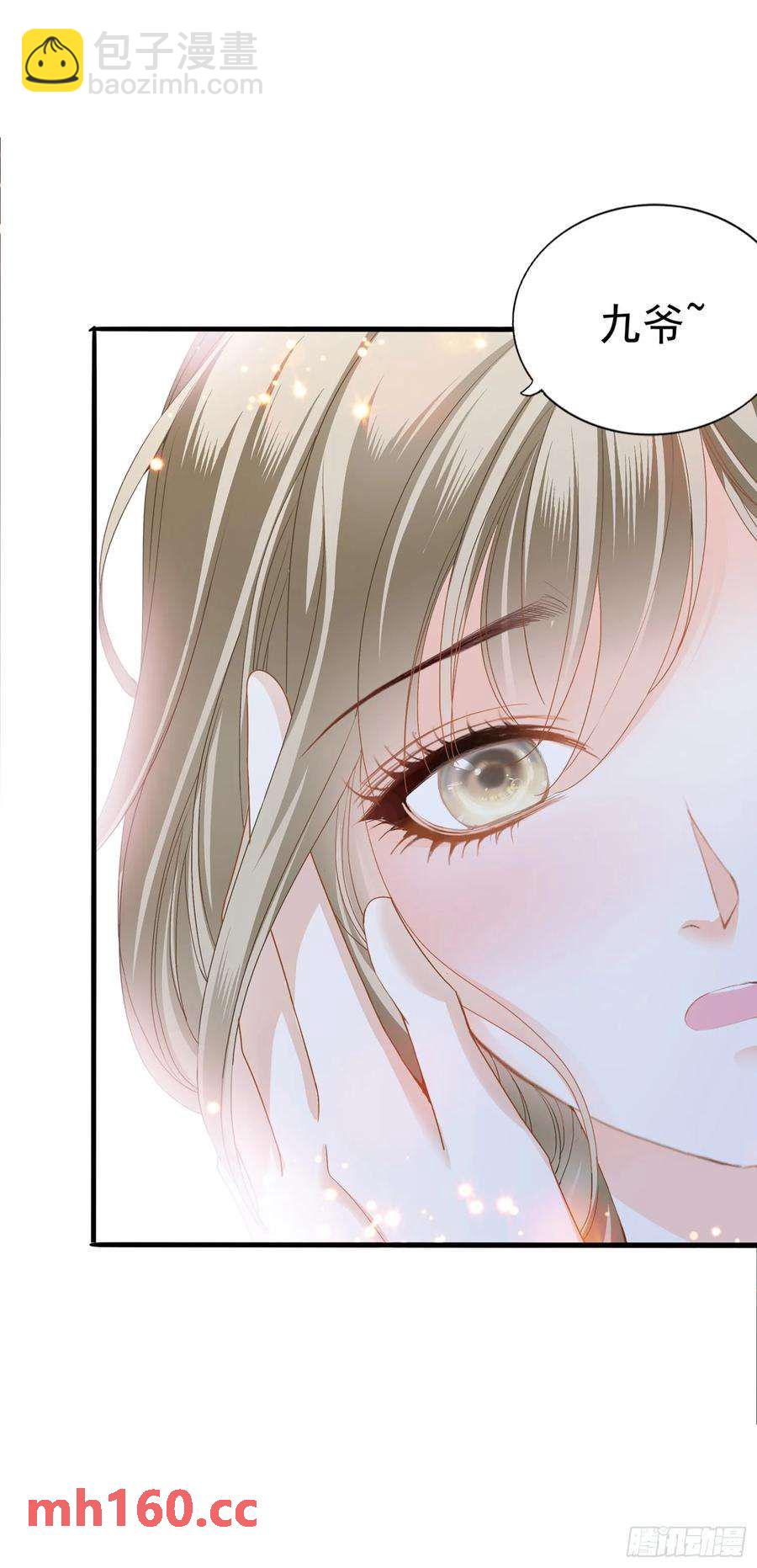 暴君爱人 - 和九爷羞羞 - 2