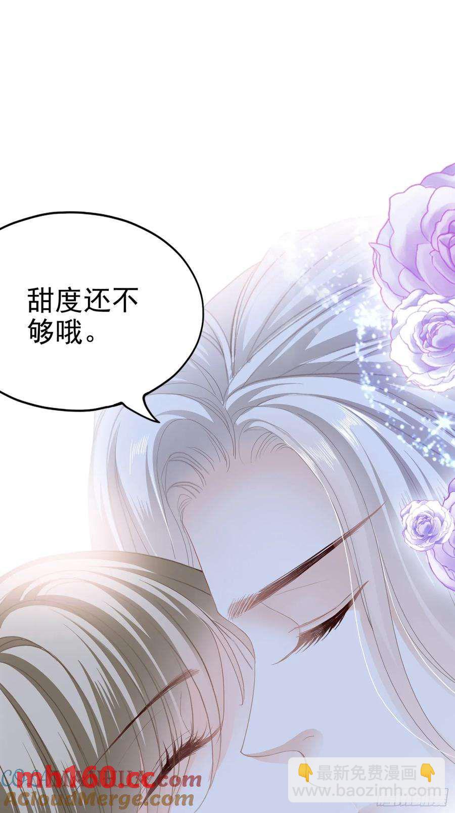 暴君爱人 - 和九爷羞羞 - 3