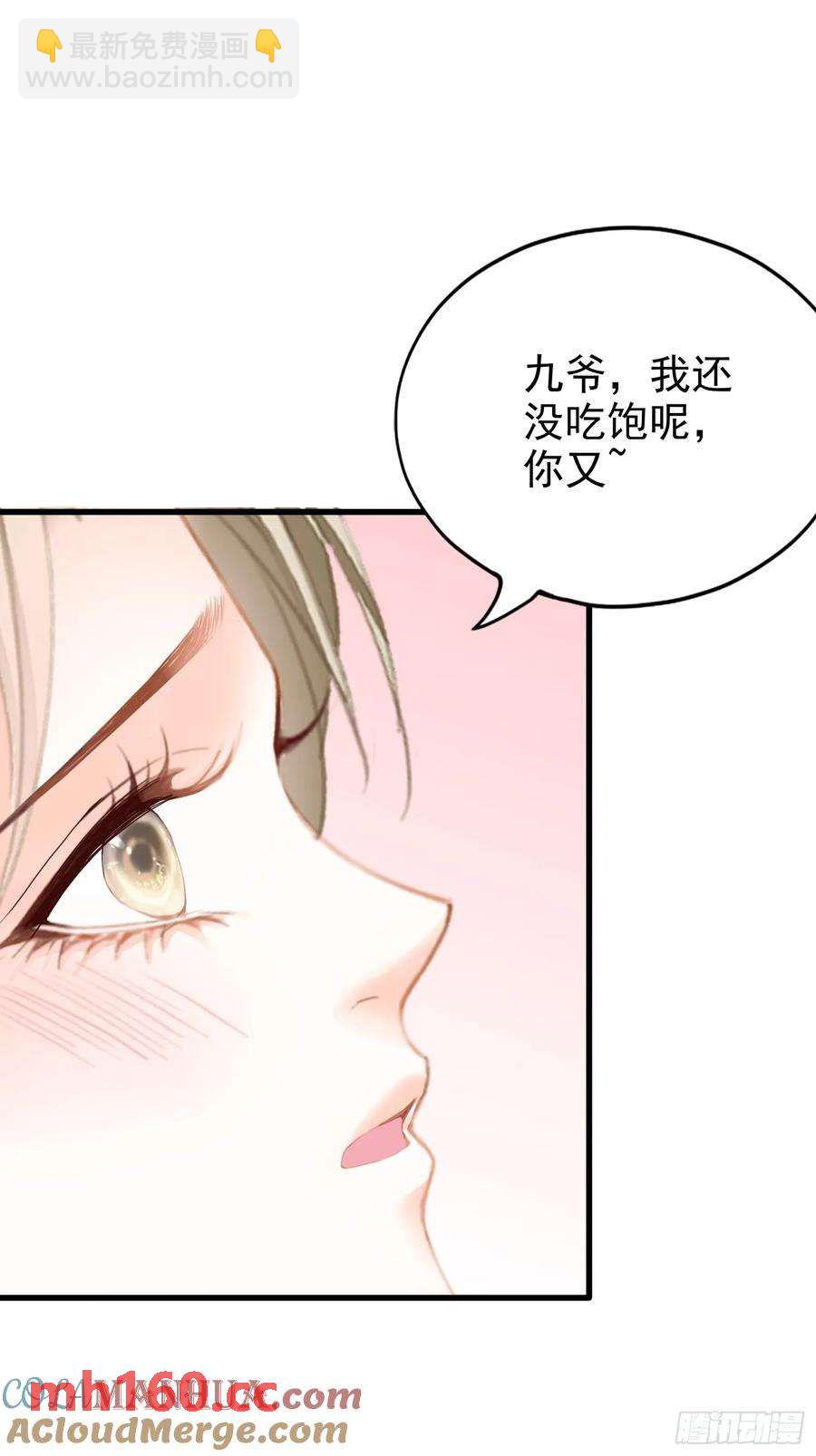 暴君爱人 - 和九爷羞羞 - 6