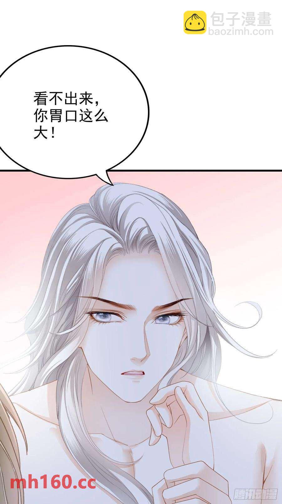 暴君爱人 - 和九爷羞羞 - 7