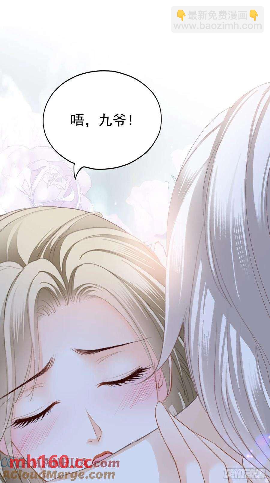 暴君爱人 - 和九爷羞羞 - 1