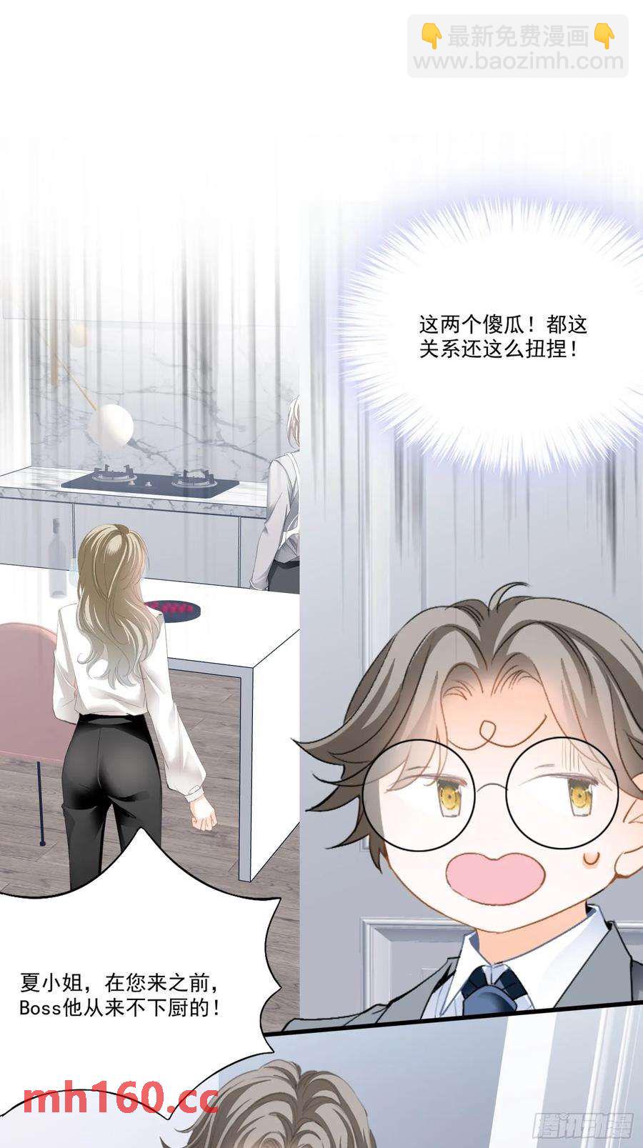 暴君爱人 - 和九爷羞羞 - 5