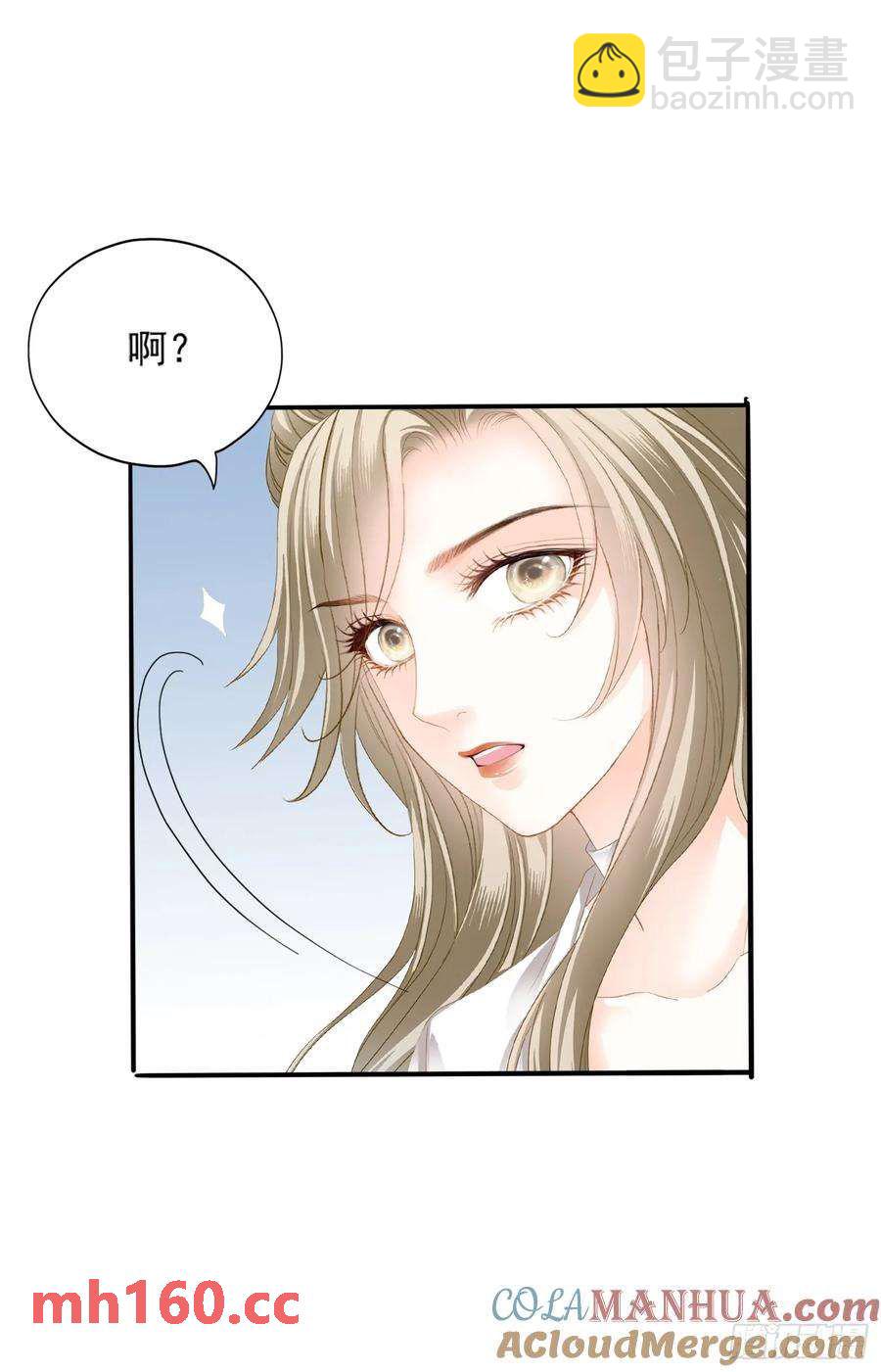 暴君爱人 - 和九爷羞羞 - 7