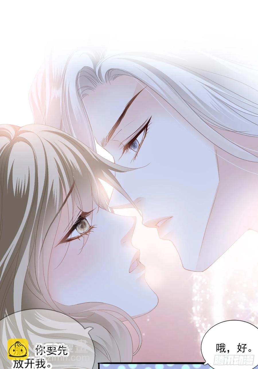 暴君爱人 - 甜蜜的约会 - 4