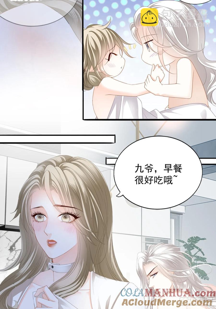 暴君爱人 - 甜蜜的约会 - 5