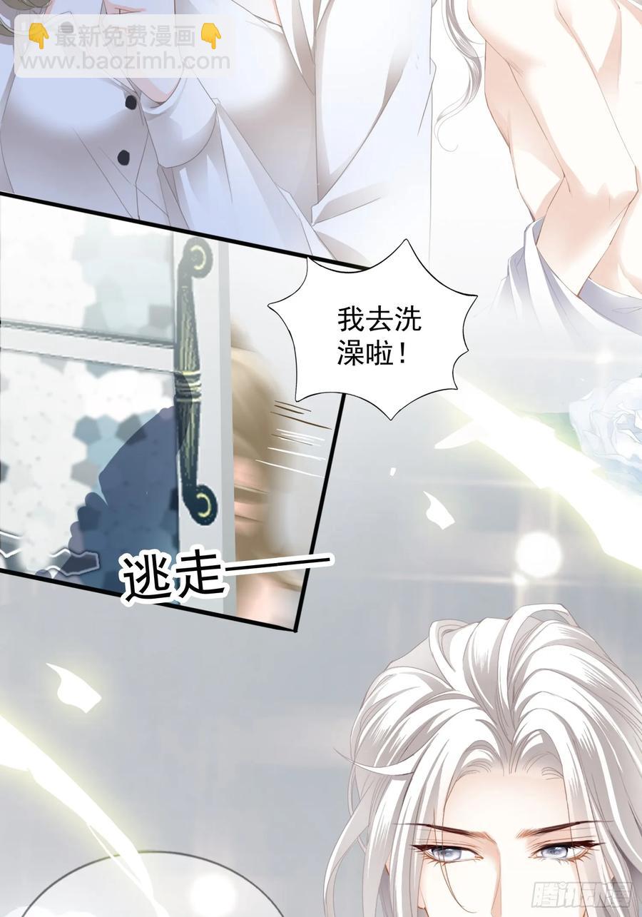 暴君爱人 - 甜蜜的约会 - 6