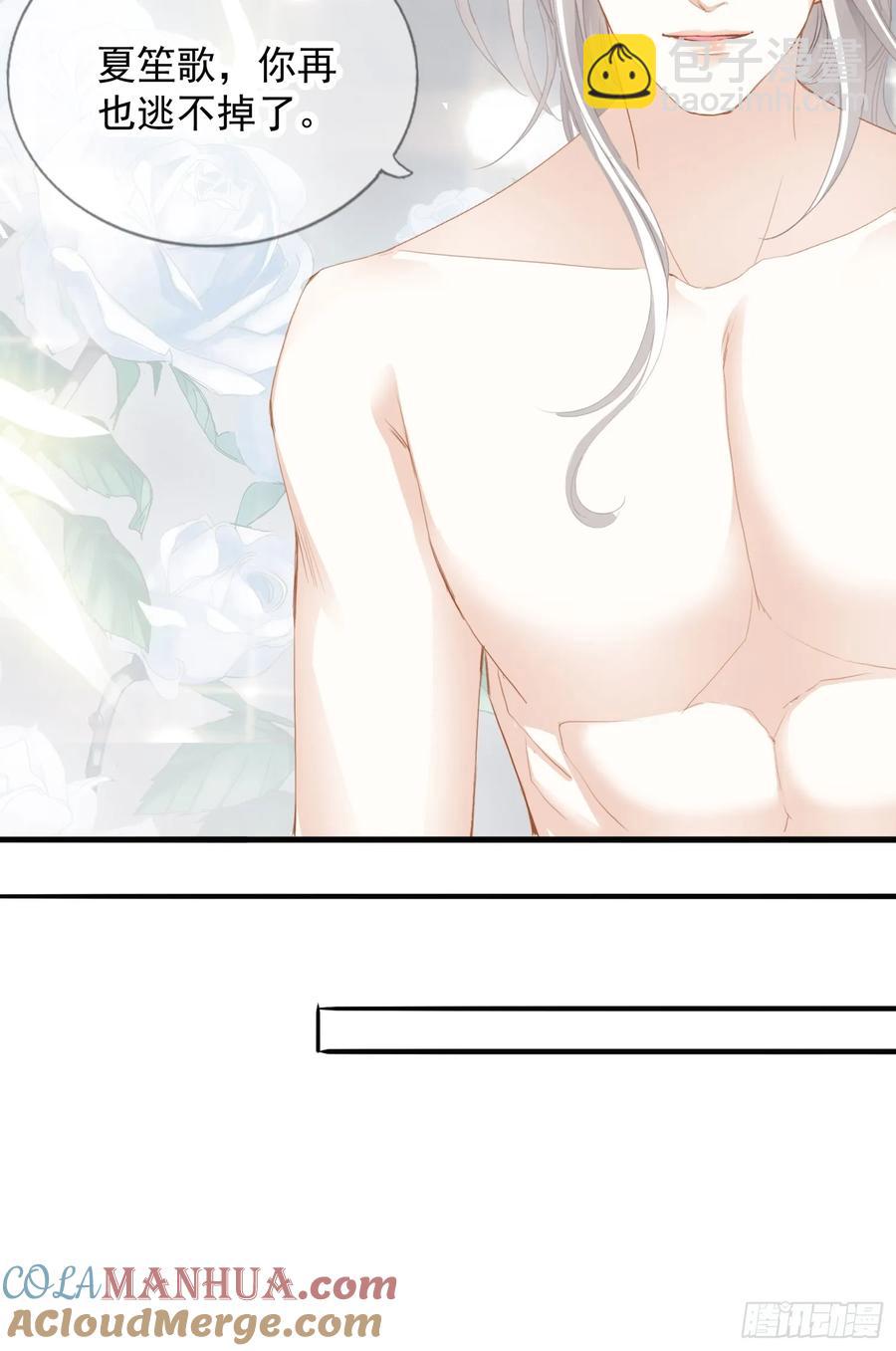 暴君爱人 - 甜蜜的约会 - 1