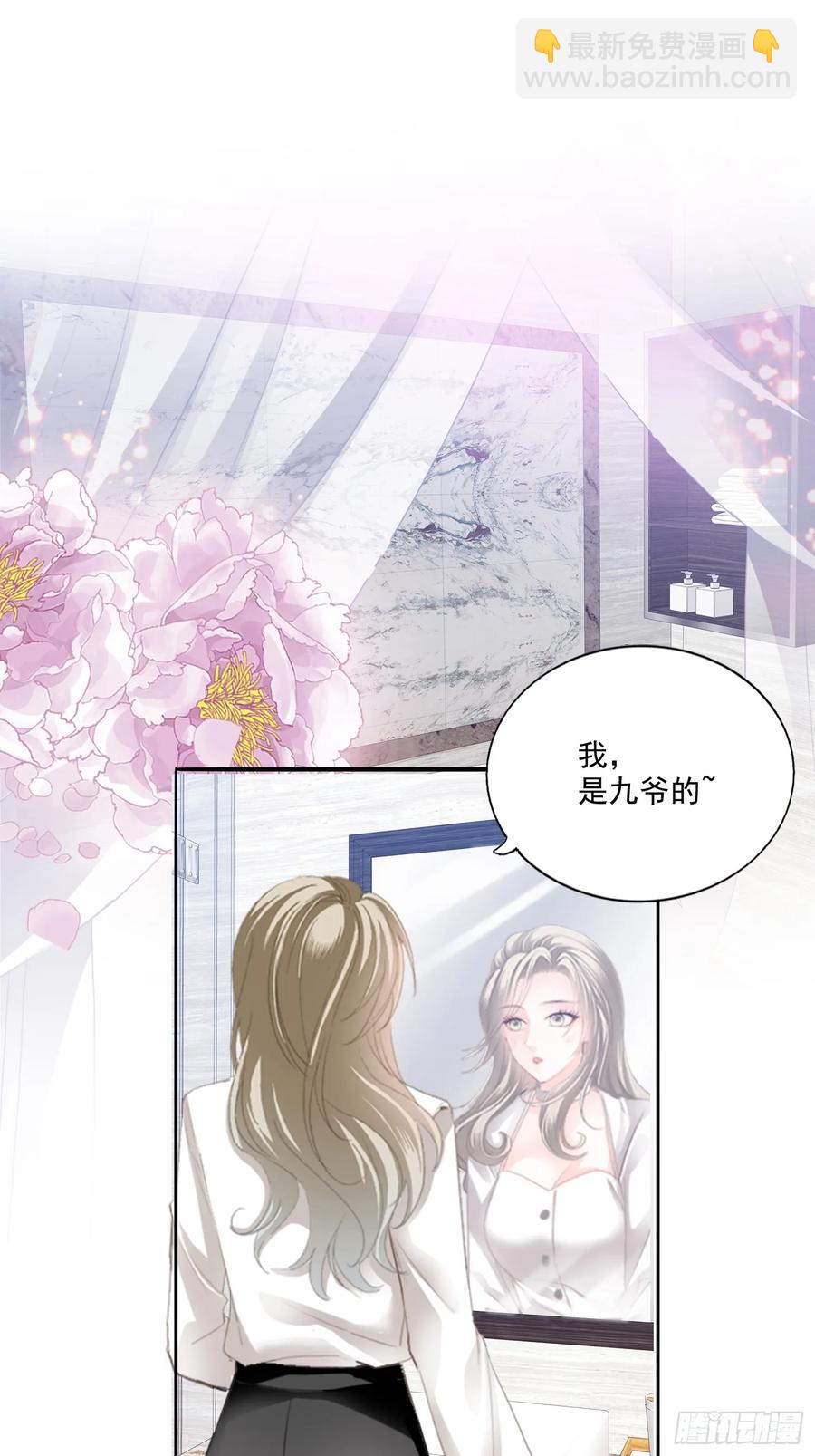 暴君爱人 - 甜蜜的约会 - 2