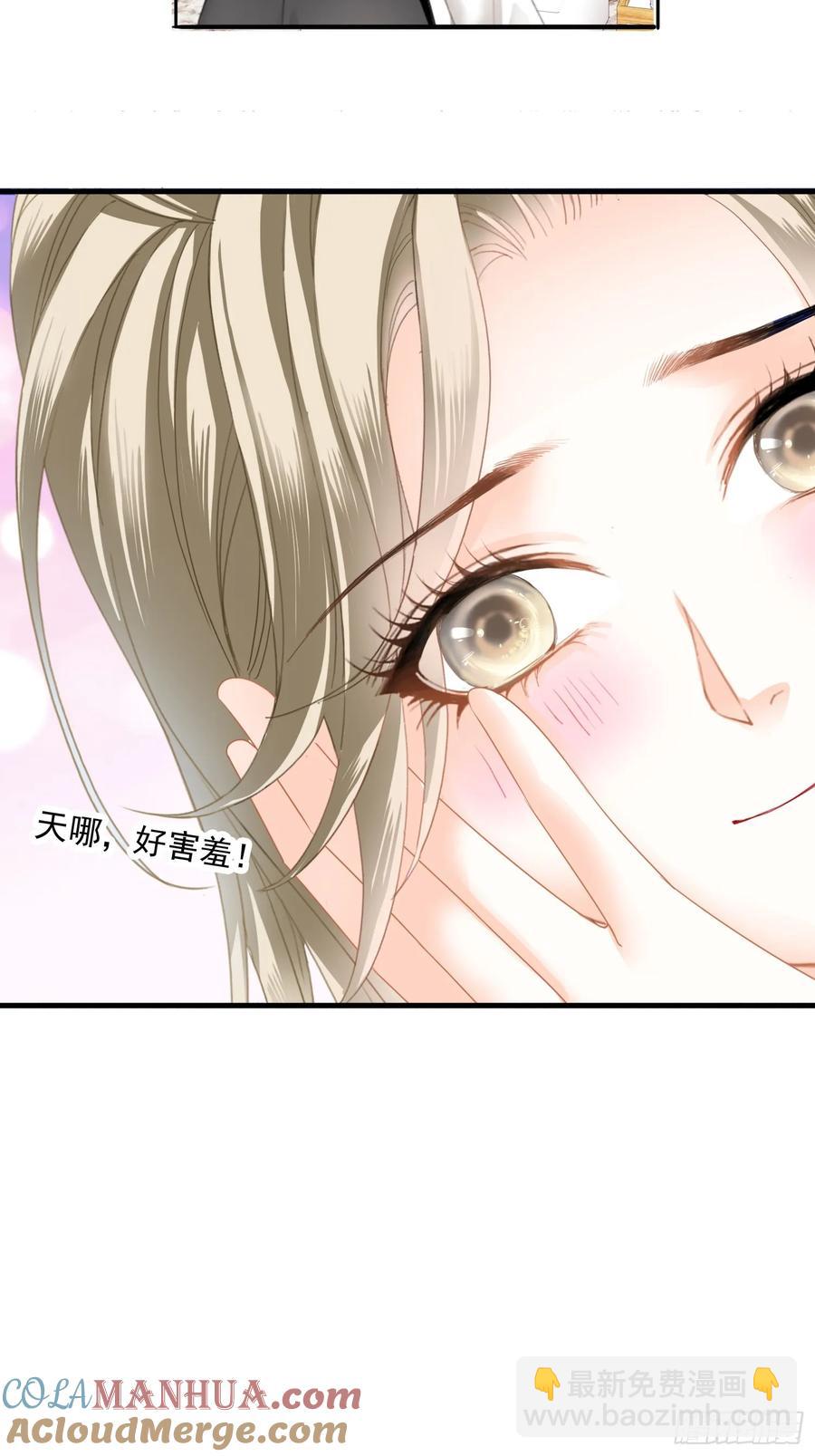 暴君爱人 - 甜蜜的约会 - 3