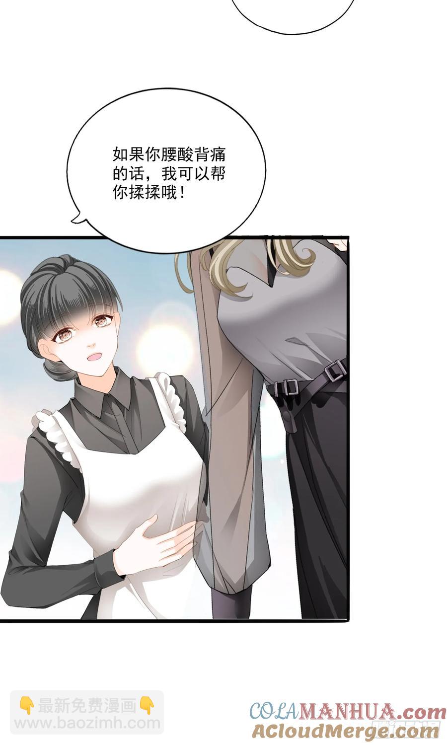 暴君爱人 - 甜蜜的约会 - 5