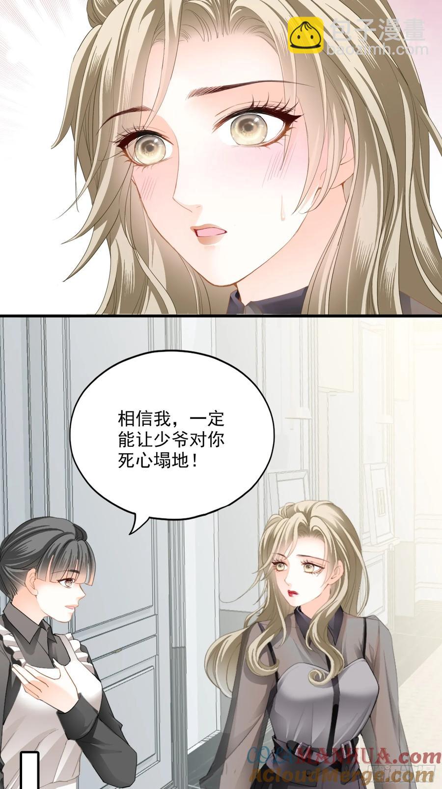 暴君爱人 - 甜蜜的约会 - 5