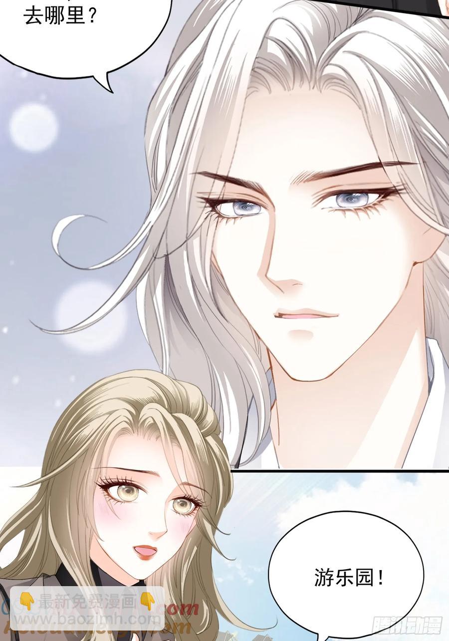 暴君爱人 - 甜蜜的约会 - 3