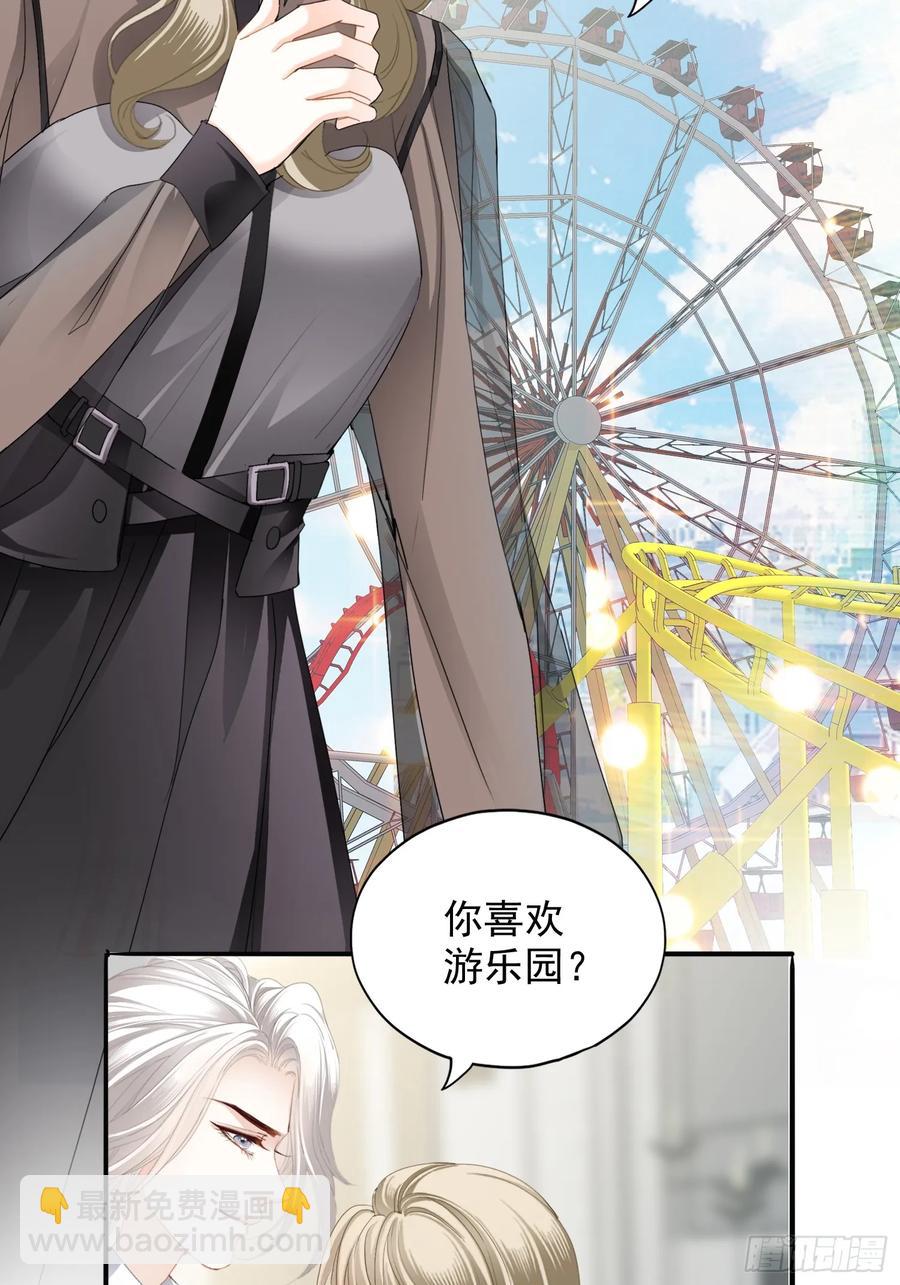 暴君爱人 - 甜蜜的约会 - 4