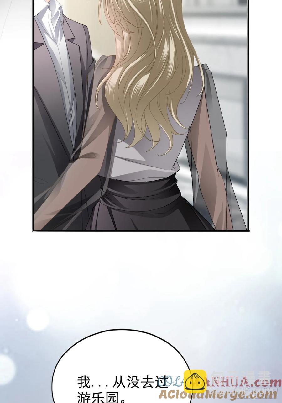 暴君爱人 - 甜蜜的约会 - 5